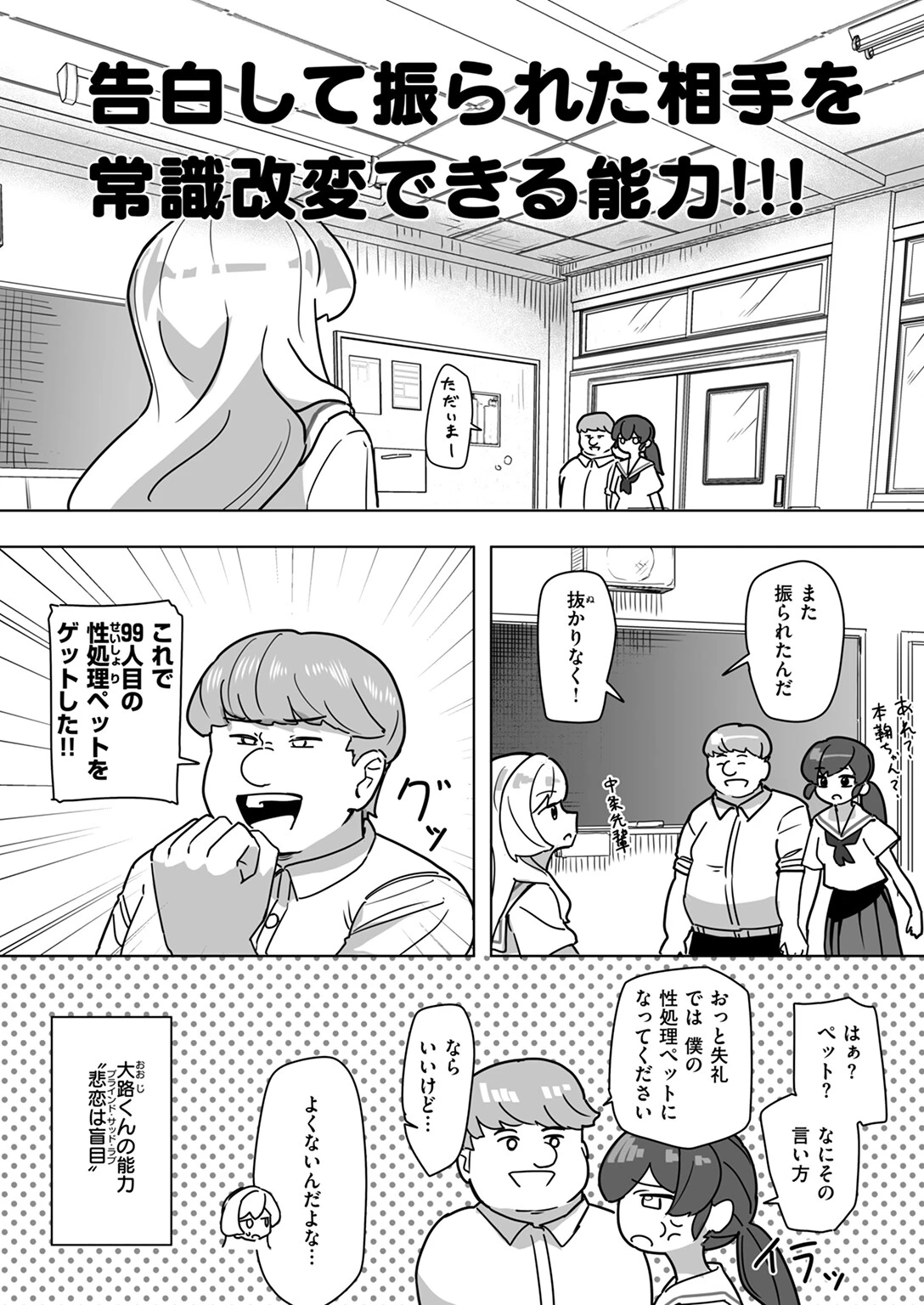 WEEKLY快楽天SELECTION #14ページ18