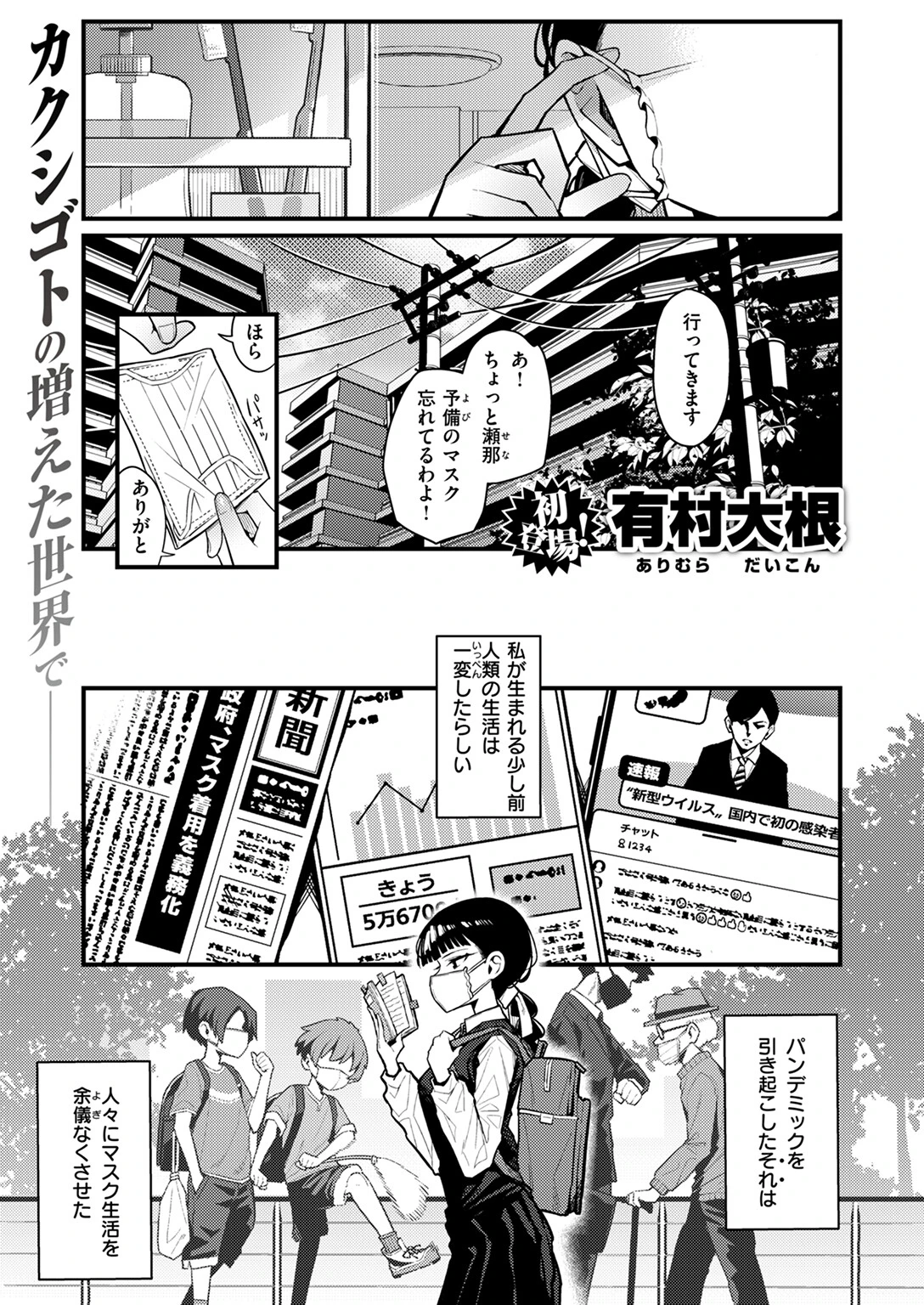 WEEKLY快楽天SELECTION #14ページ23
