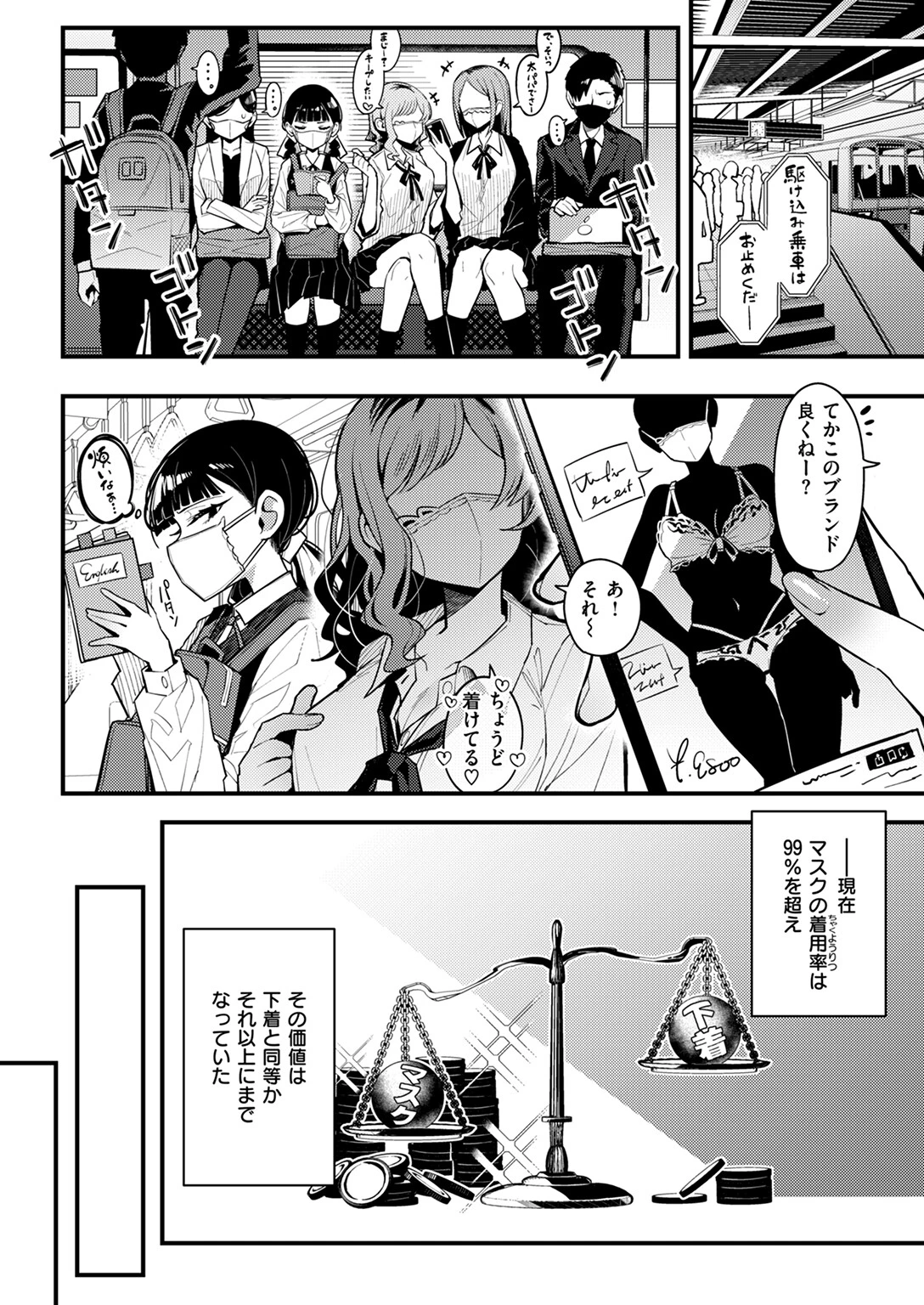 WEEKLY快楽天SELECTION #14ページ24