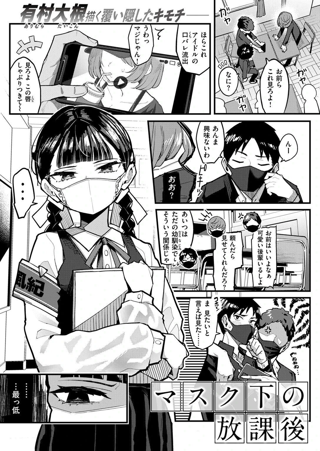 WEEKLY快楽天SELECTION #14ページ25