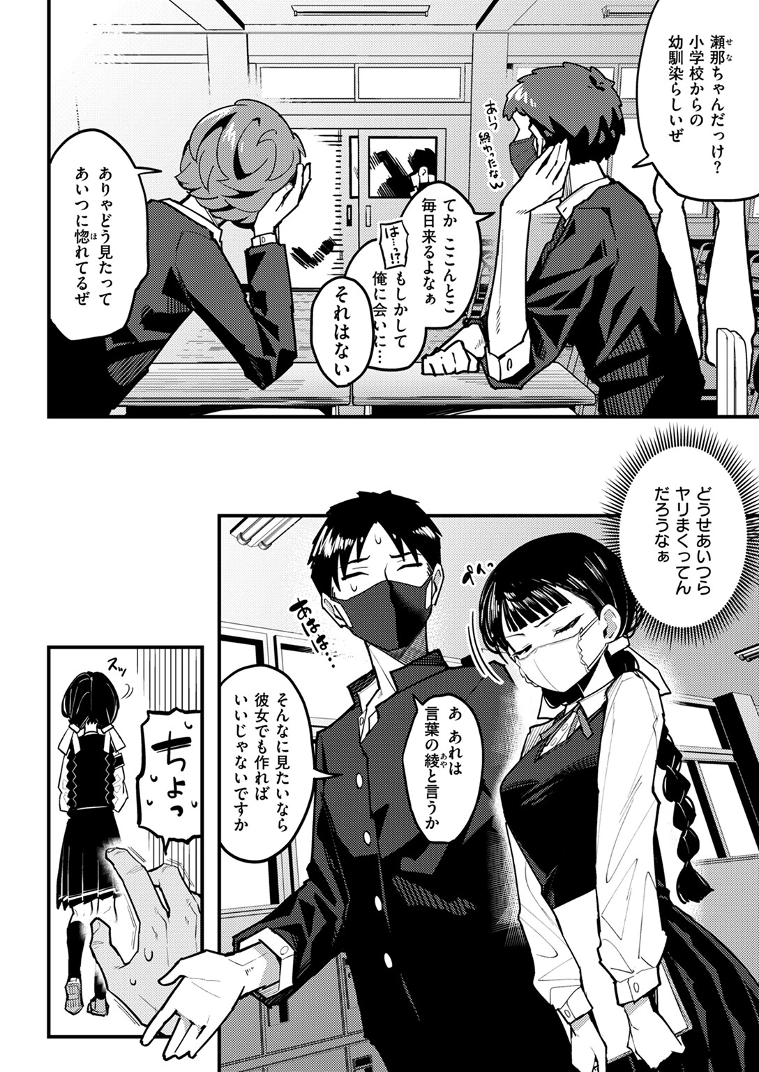 WEEKLY快楽天SELECTION #14ページ26