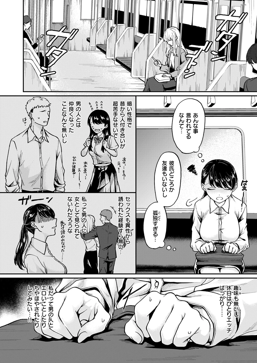 WEEKLY快楽天SELECTION #14ページ32