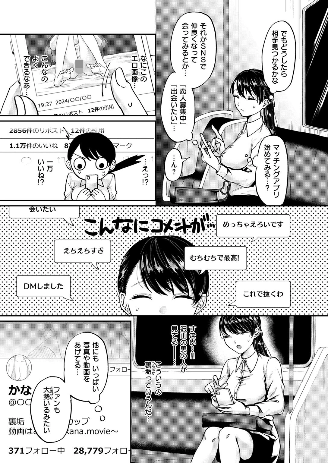 WEEKLY快楽天SELECTION #14ページ33