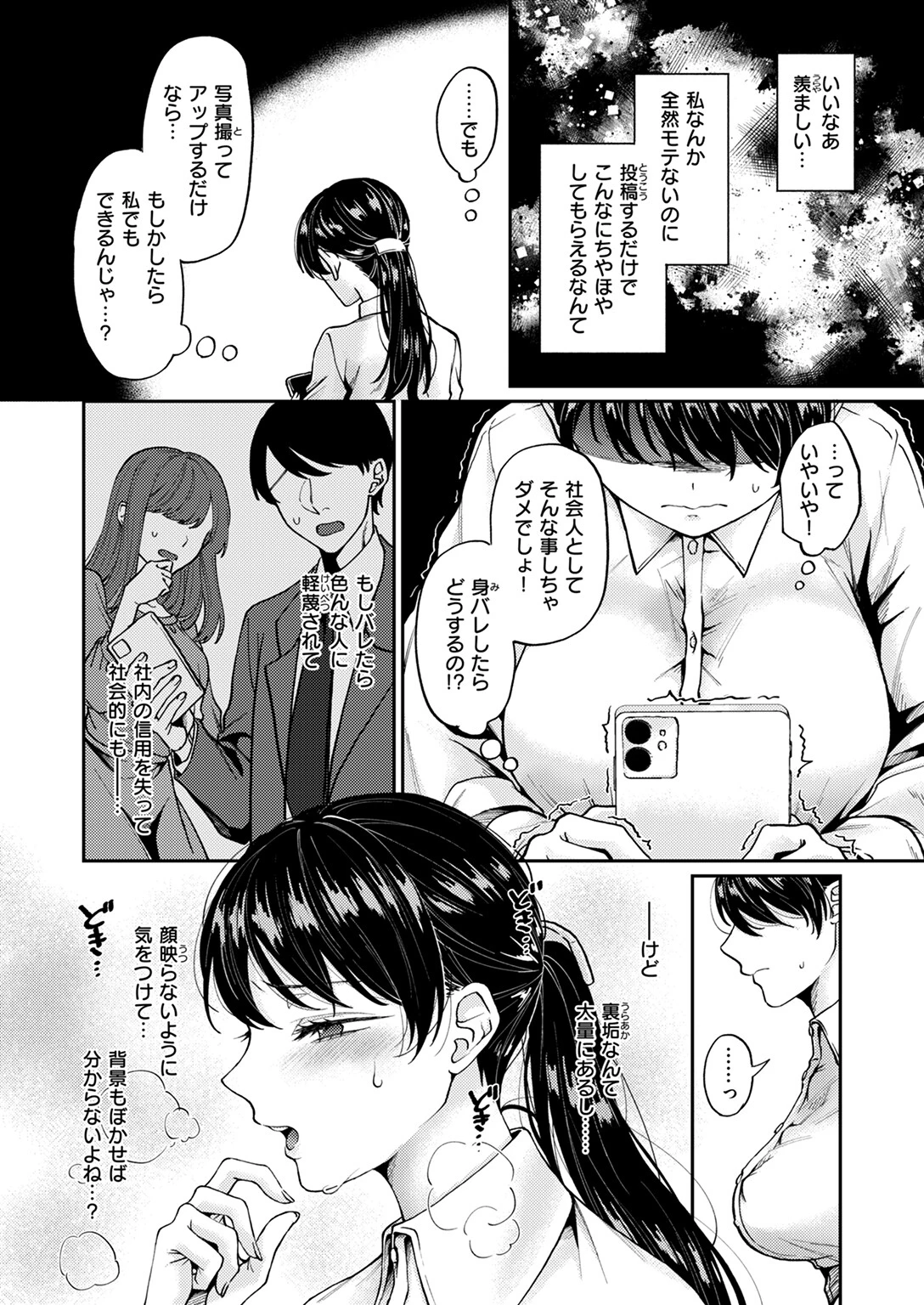 WEEKLY快楽天SELECTION #14ページ34