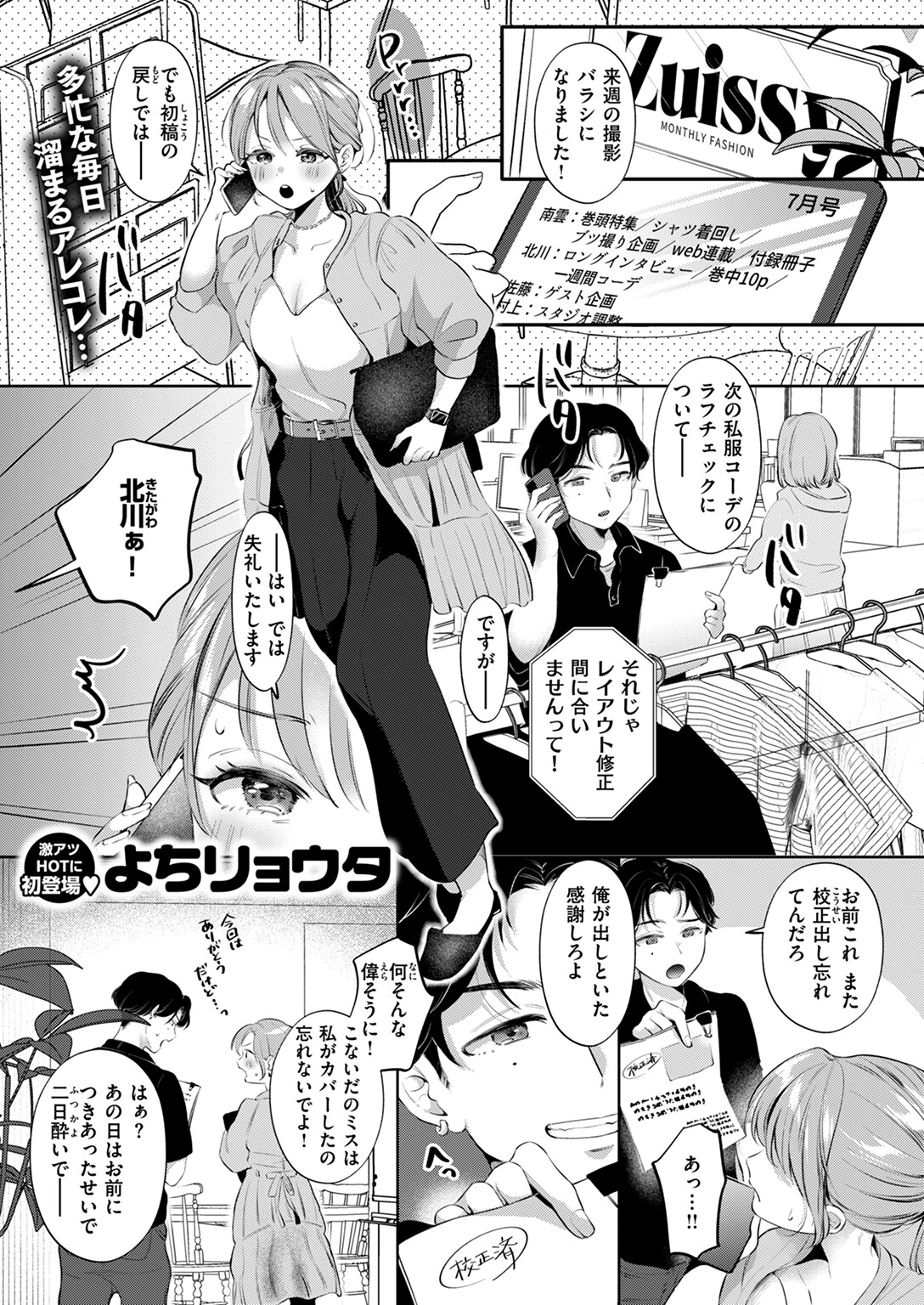 WEEKLY快楽天SELECTION #14ページ39