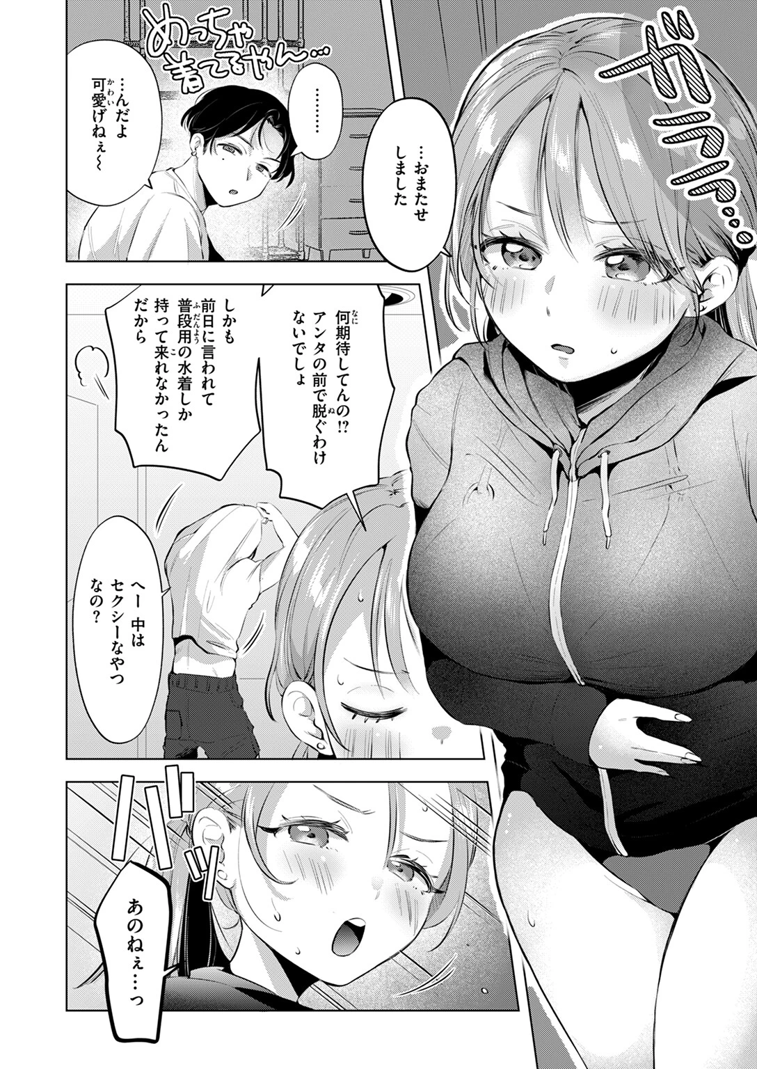 WEEKLY快楽天SELECTION #14ページ44