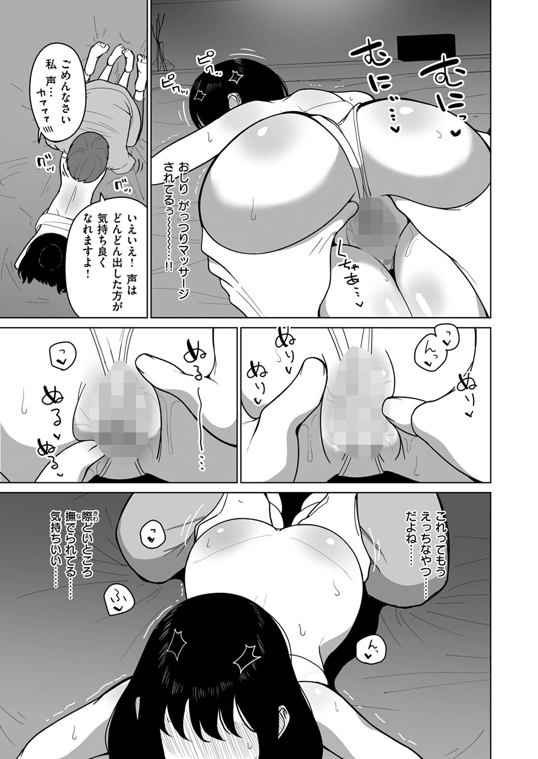 WEEKLY快楽天SELECTION #14ページ57