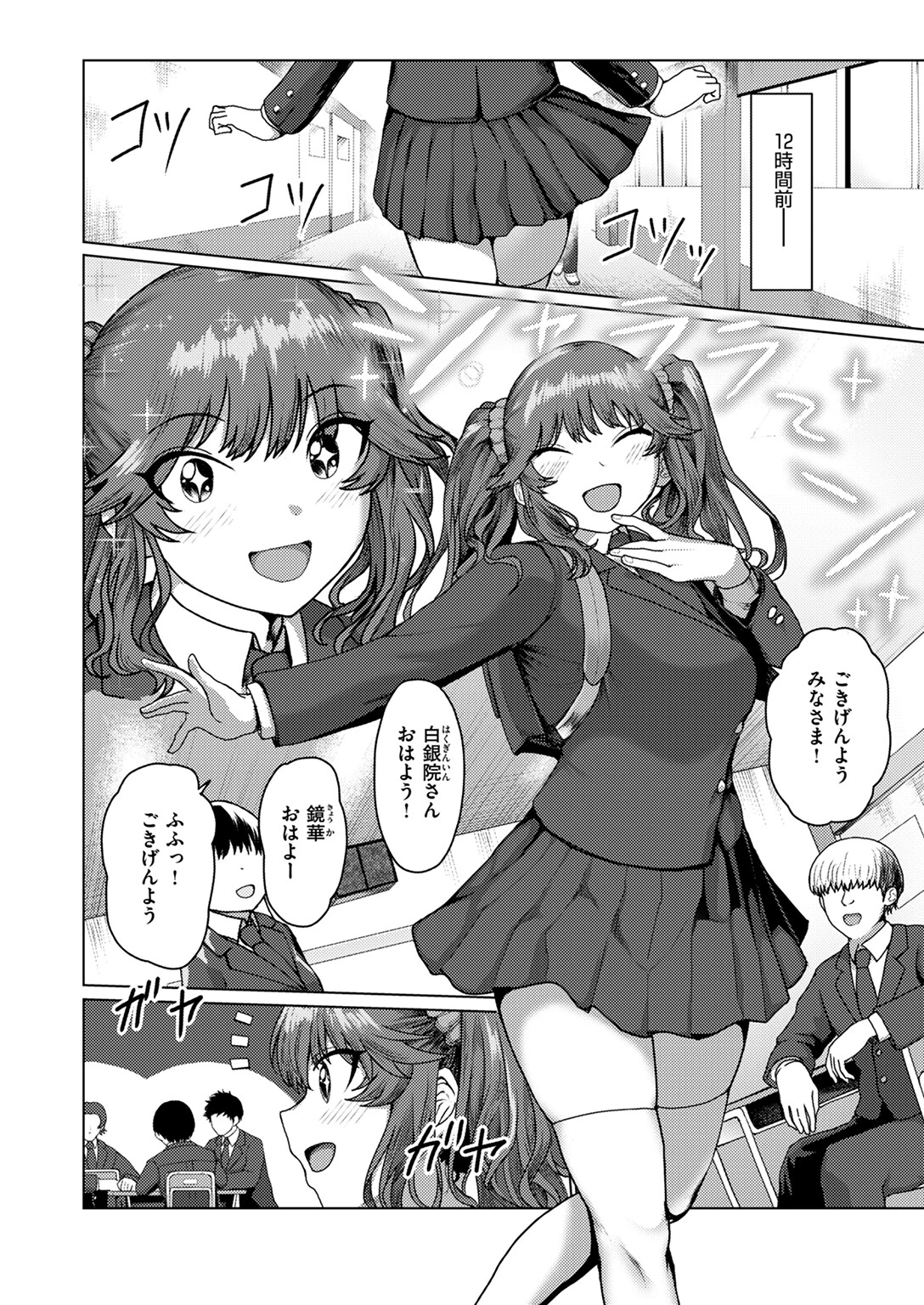 WEEKLY快楽天SELECTION #14ページ60