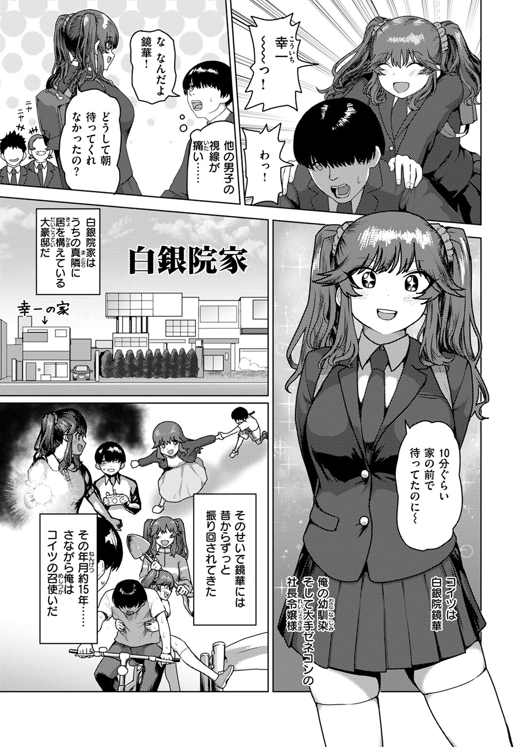 WEEKLY快楽天SELECTION #14ページ61