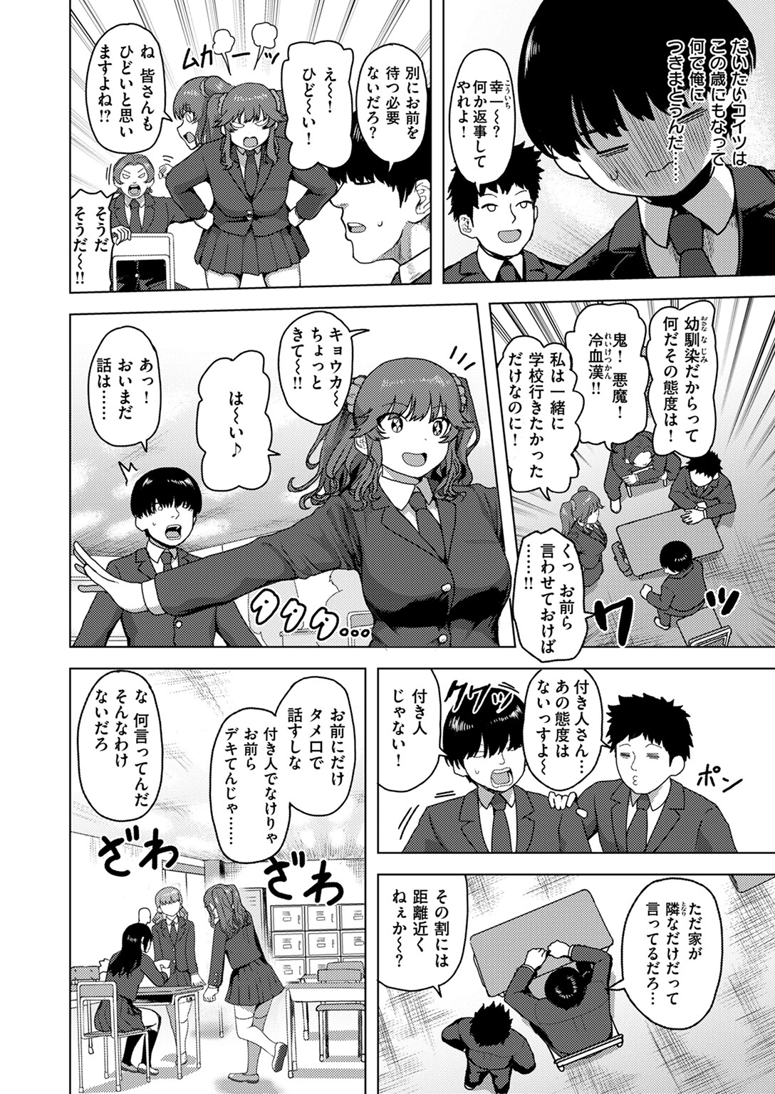 WEEKLY快楽天SELECTION #14ページ62