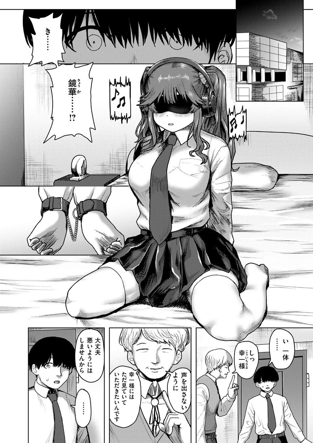 WEEKLY快楽天SELECTION #14ページ64