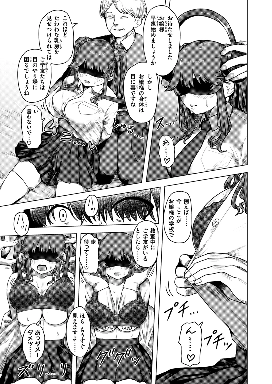 WEEKLY快楽天SELECTION #14ページ65