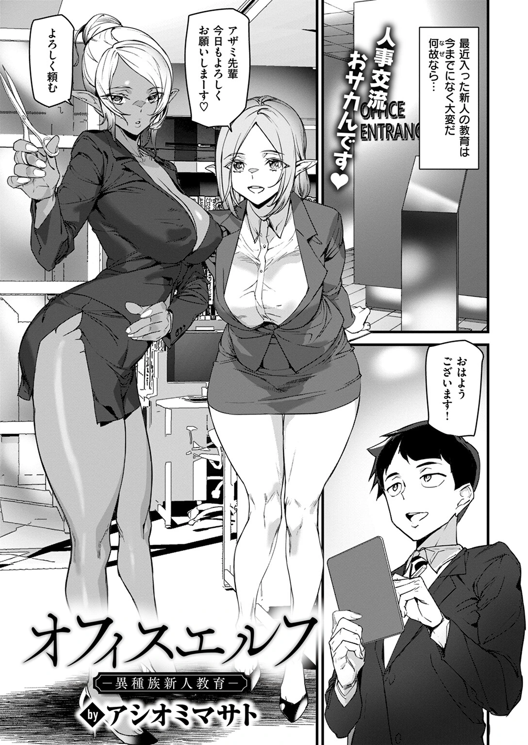 WEEKLY快楽天SELECTION #14ページ67