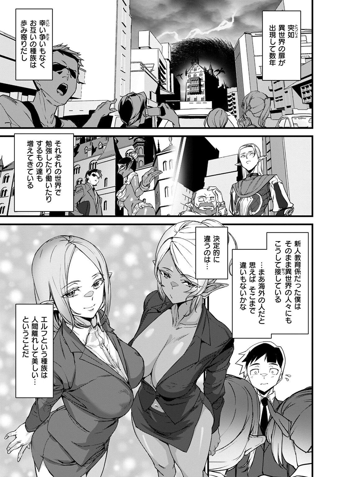 WEEKLY快楽天SELECTION #14ページ69