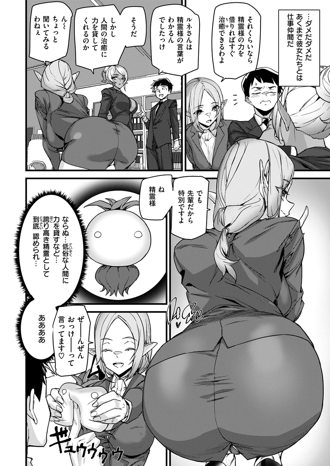 WEEKLY快楽天SELECTION #14ページ70