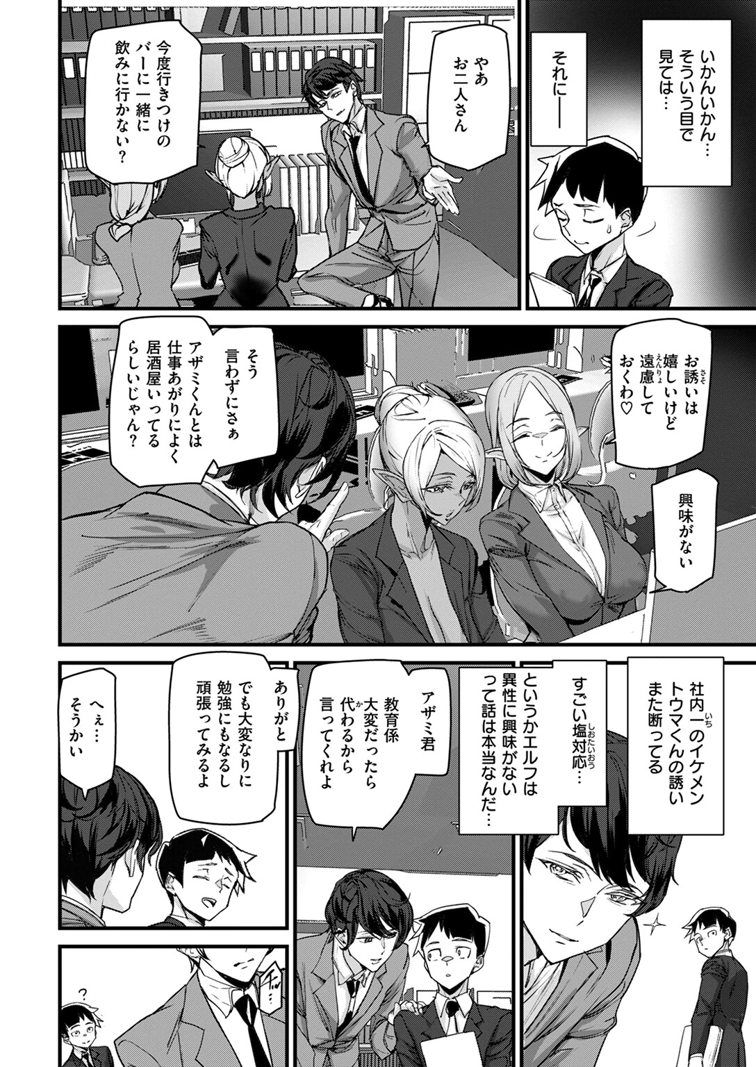 WEEKLY快楽天SELECTION #14ページ72
