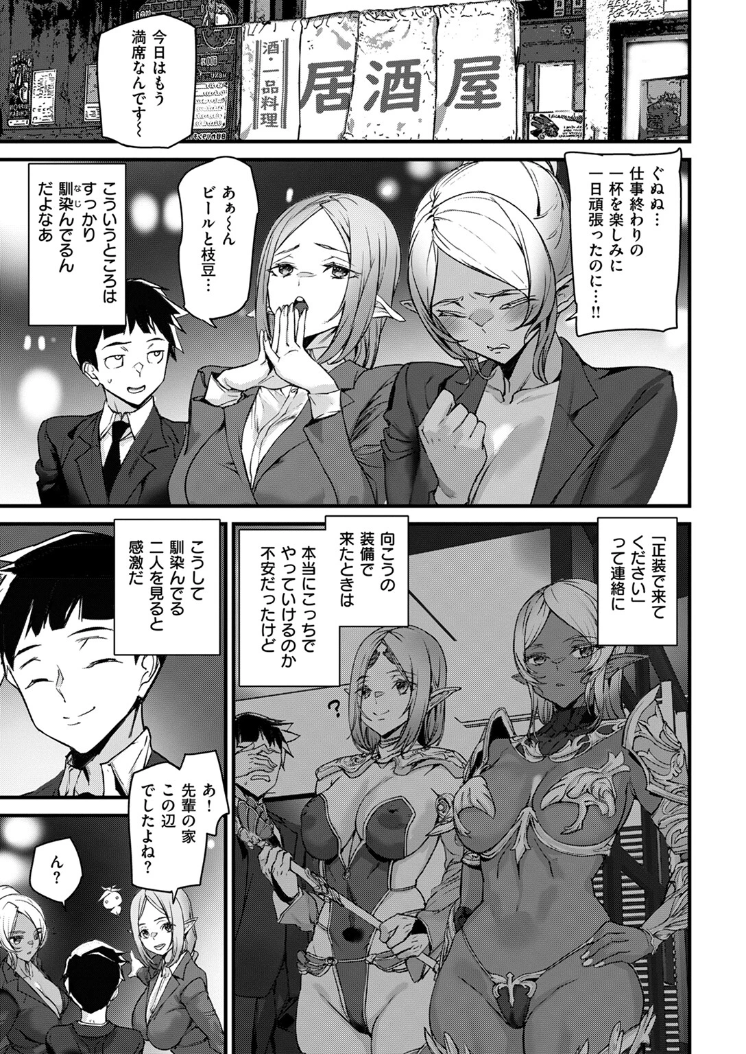 WEEKLY快楽天SELECTION #14ページ73