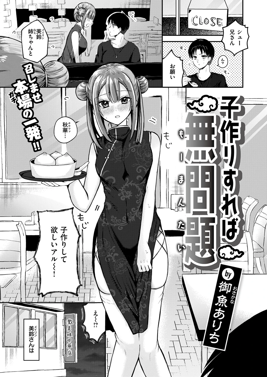 WEEKLY快楽天SELECTION #14ページ81