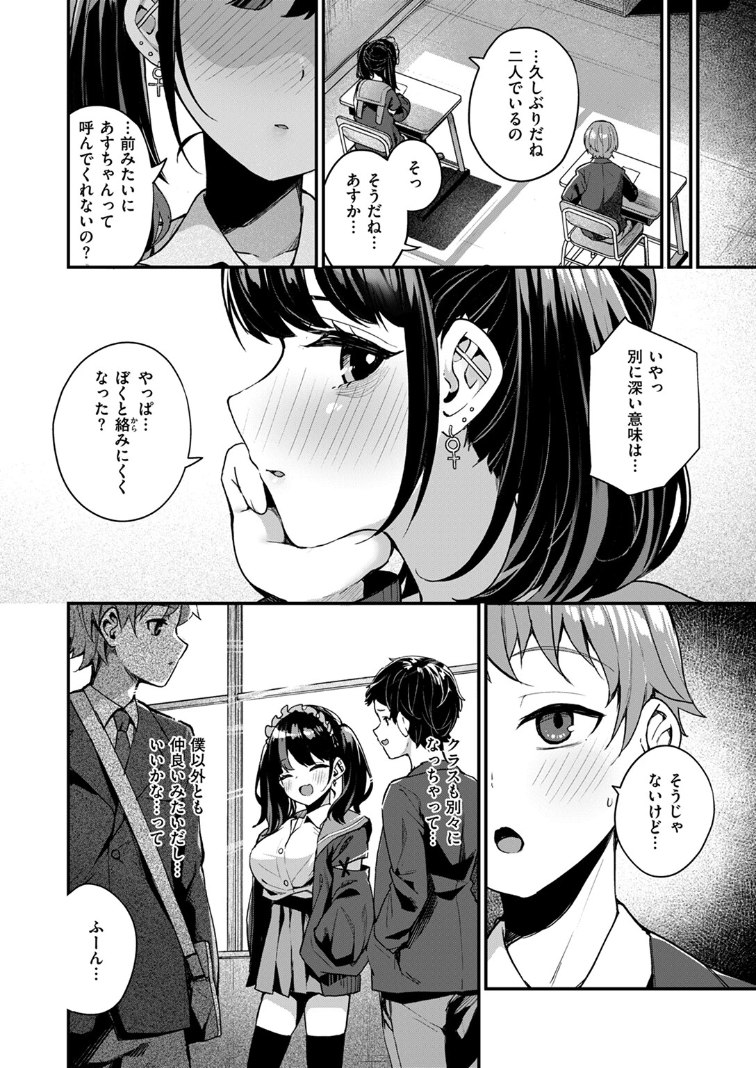 WEEKLY快楽天SELECTION #14ページ90