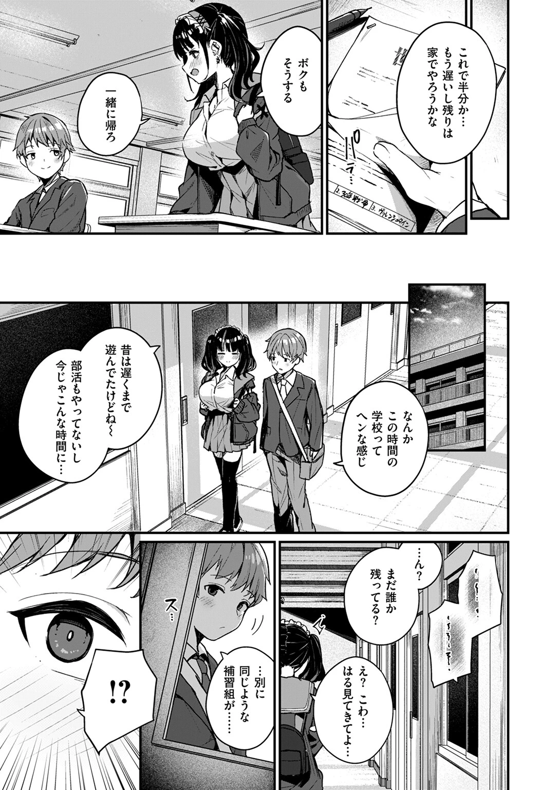 WEEKLY快楽天SELECTION #14ページ93