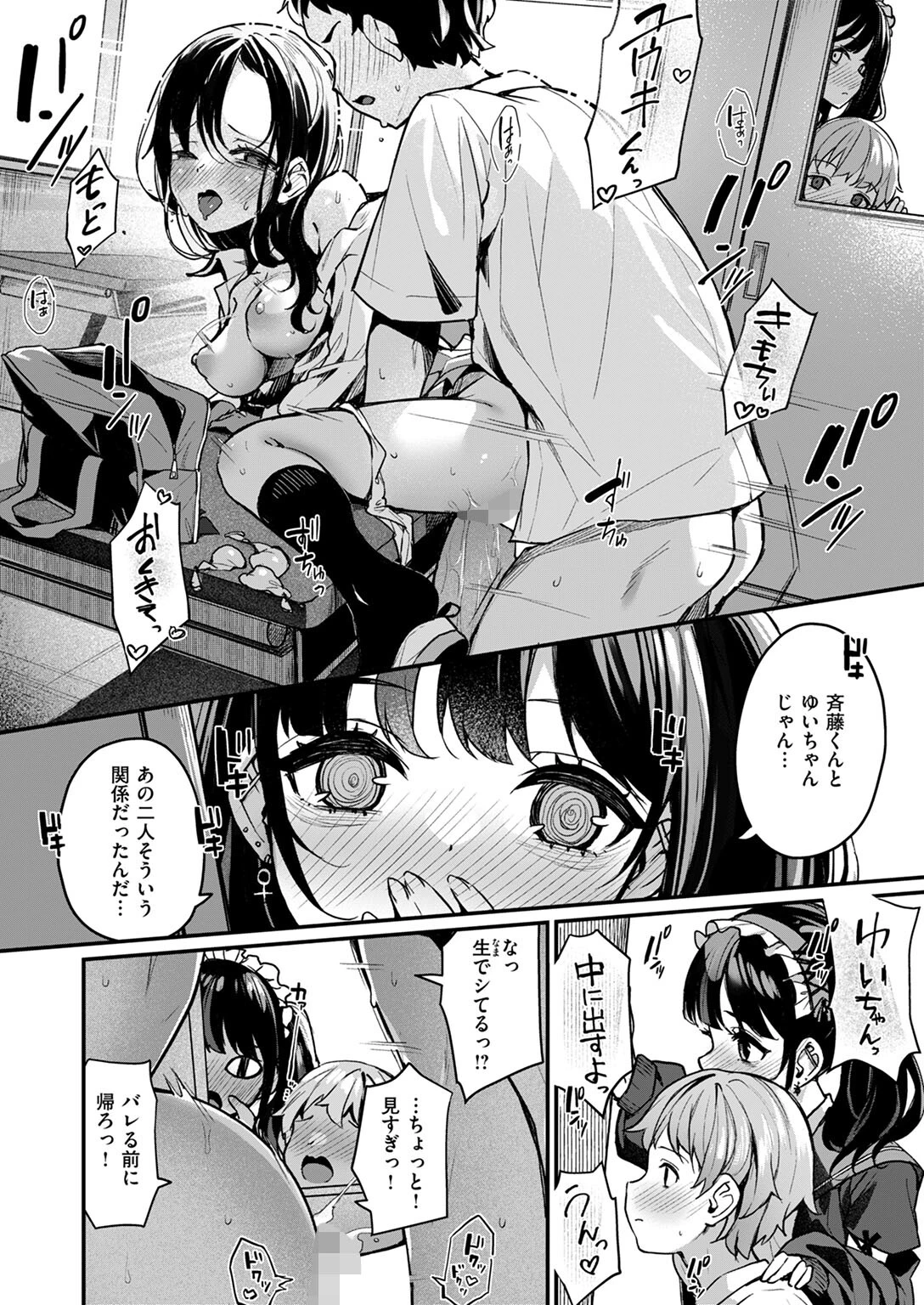 WEEKLY快楽天SELECTION #14ページ94