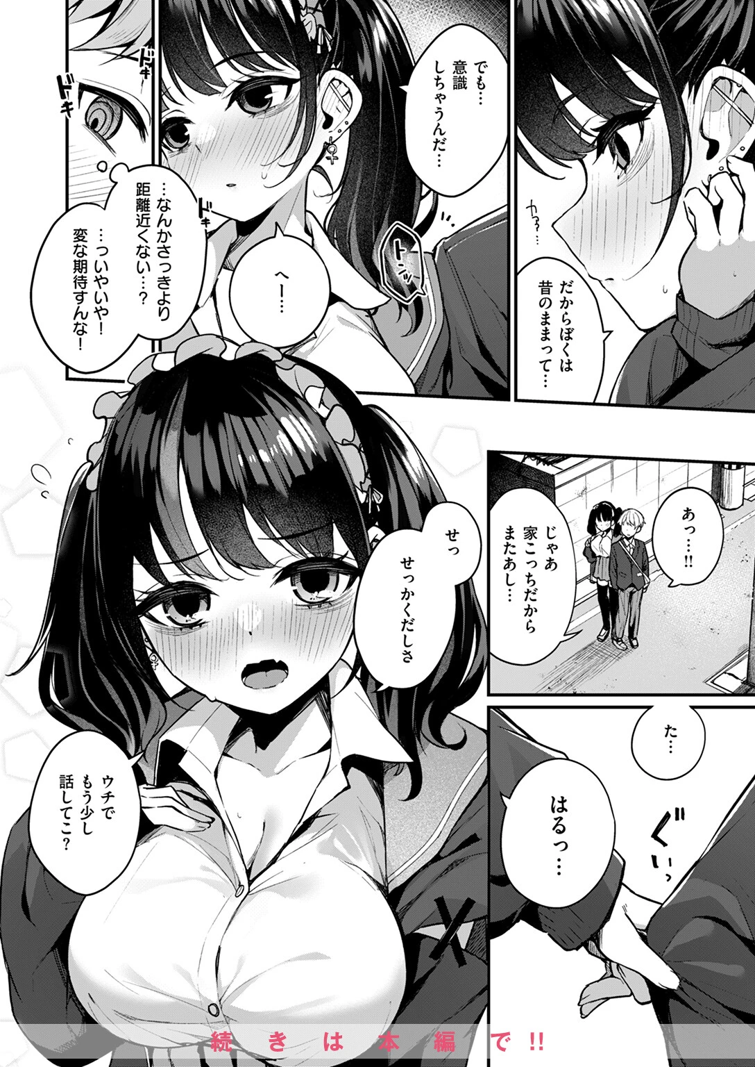 WEEKLY快楽天SELECTION #14ページ96