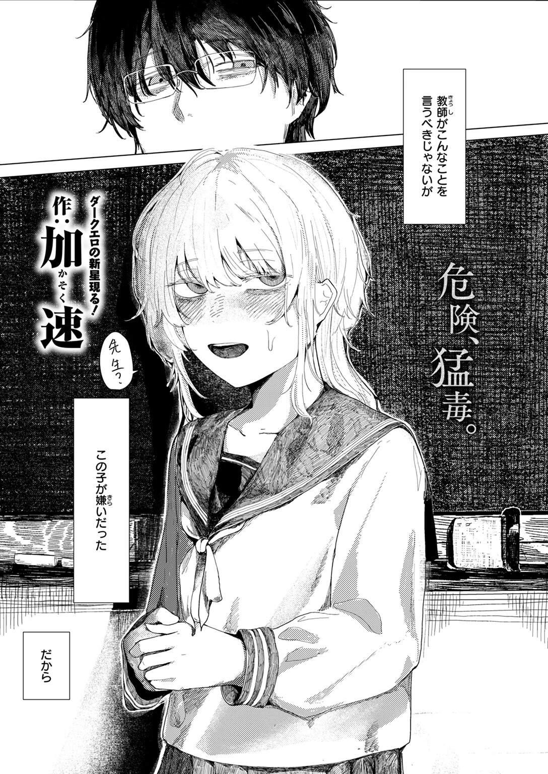 WEEKLY快楽天SELECTION #14ページ103