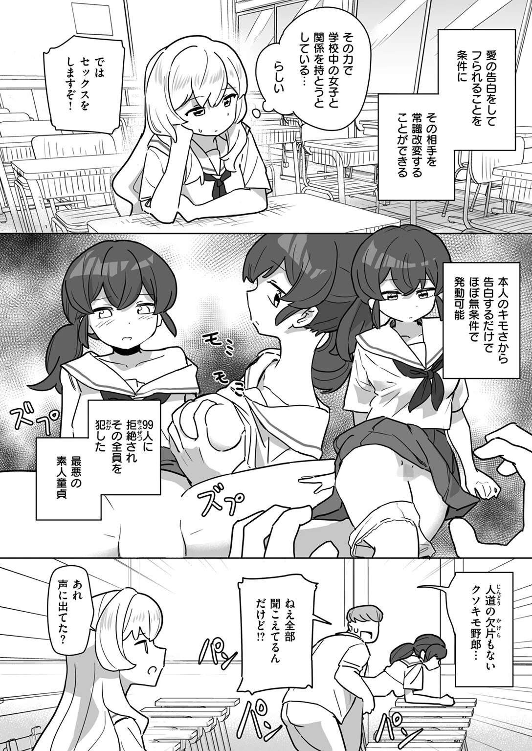 恋は盲目とは言えど!ページ7
