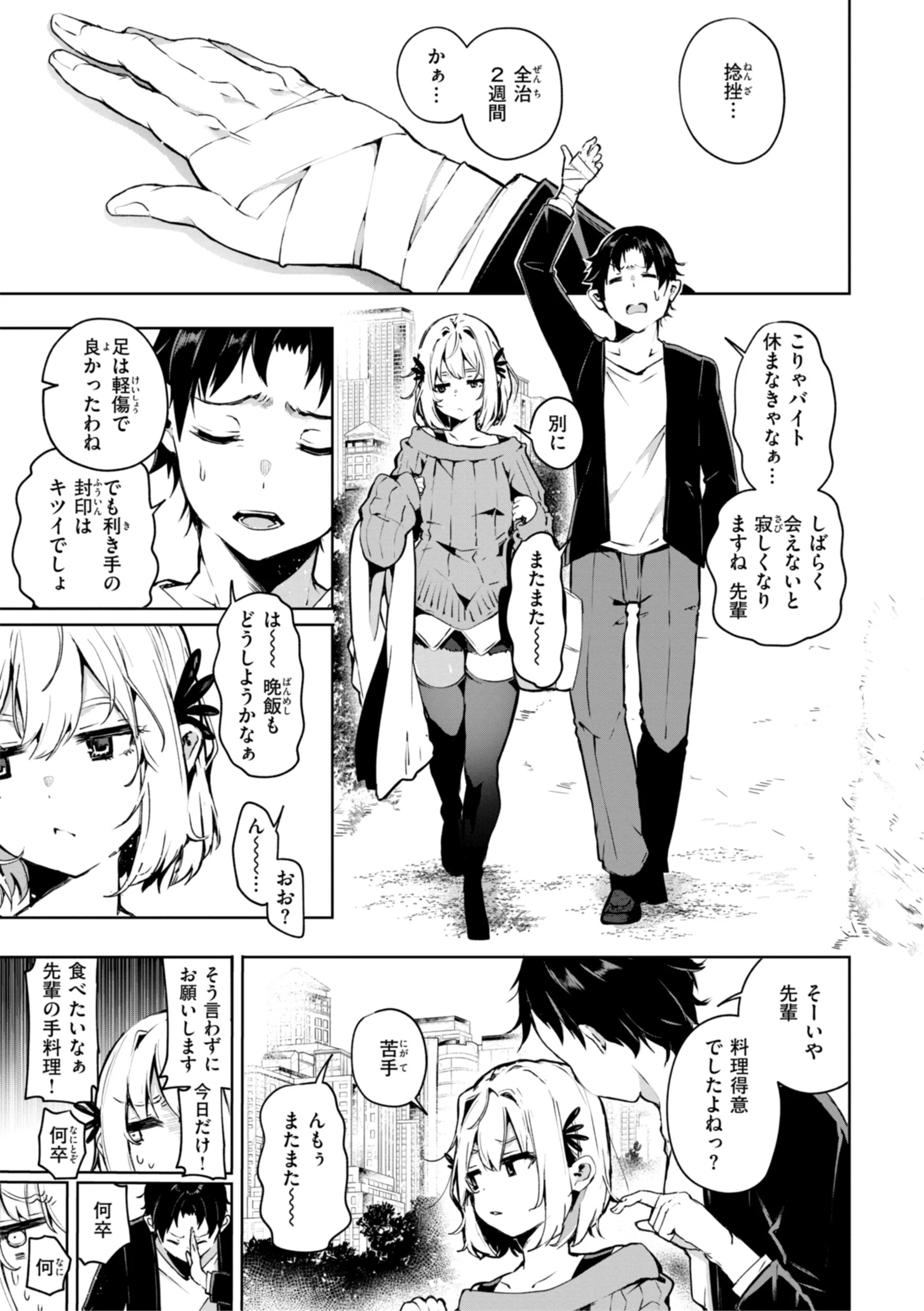 なんだかんだ言いながらページ5