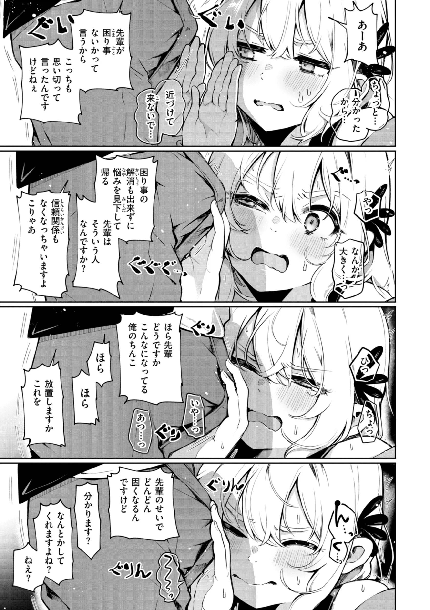 なんだかんだ言いながらページ9