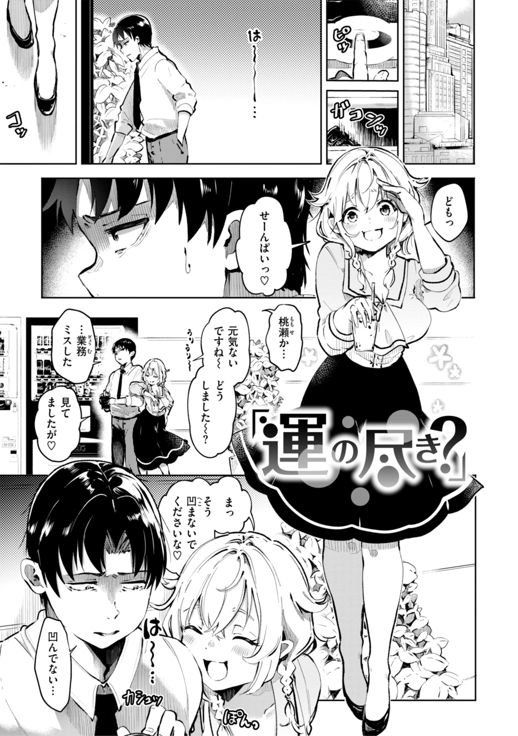 なんだかんだ言いながらページ11