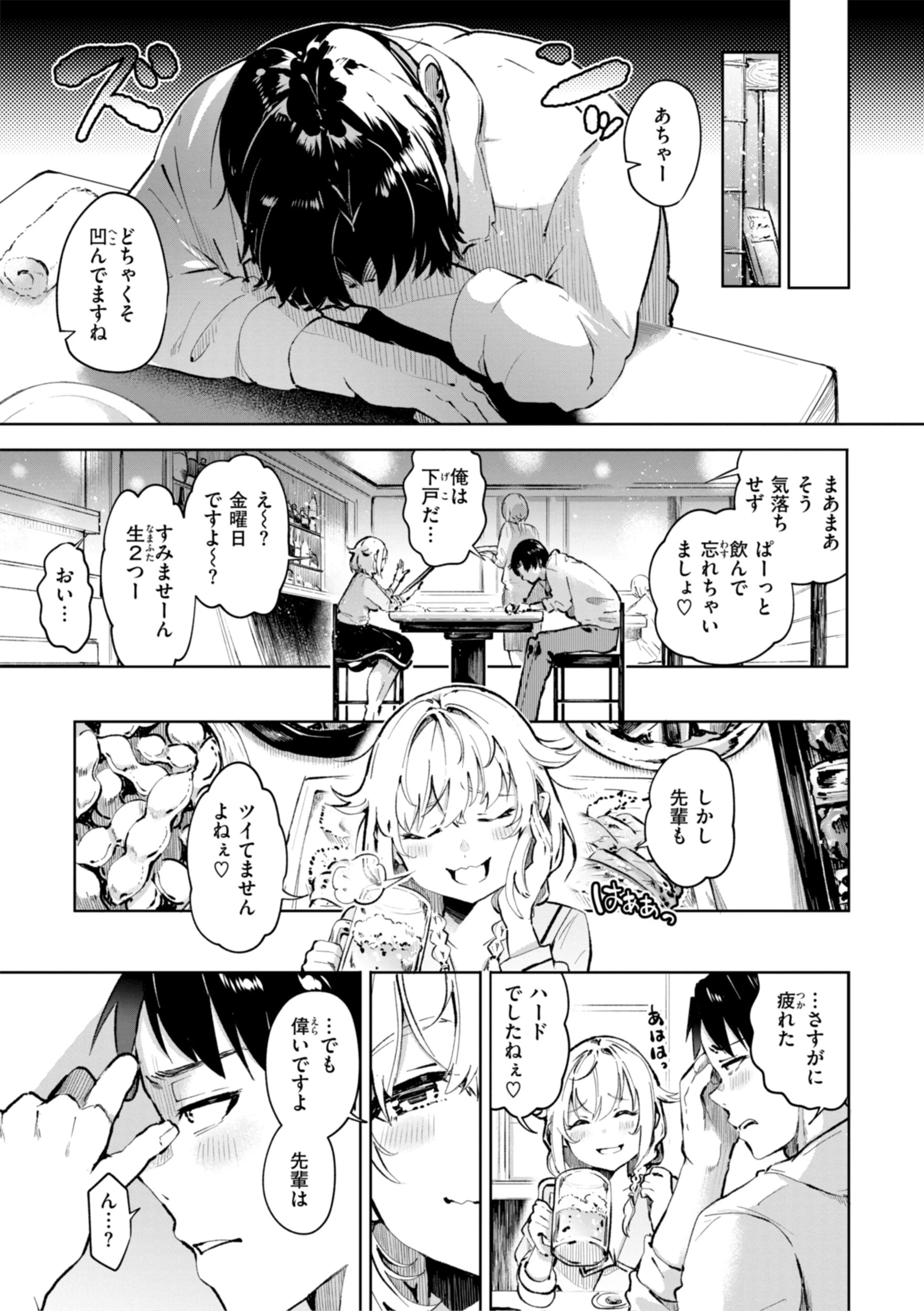 なんだかんだ言いながらページ13