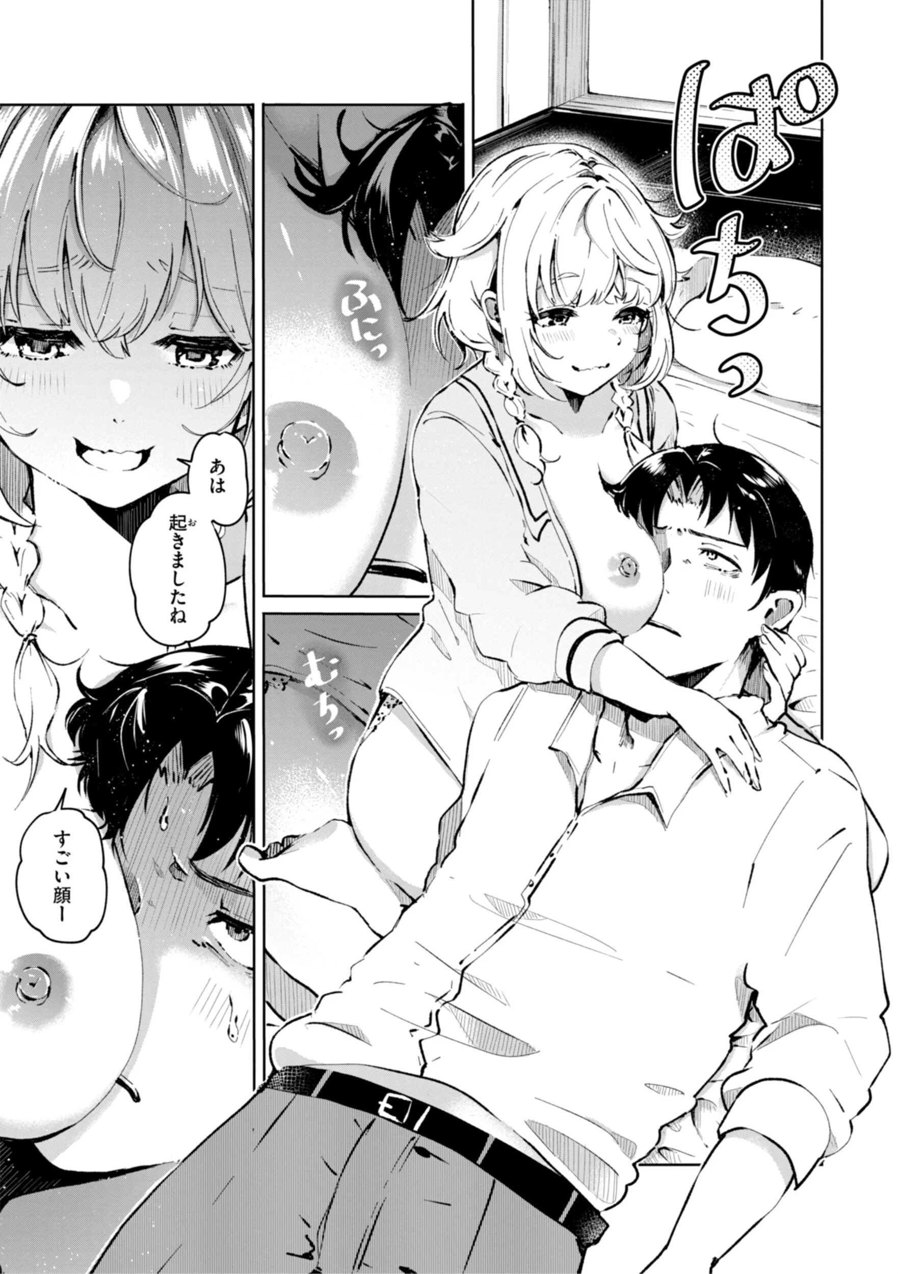 なんだかんだ言いながらページ15