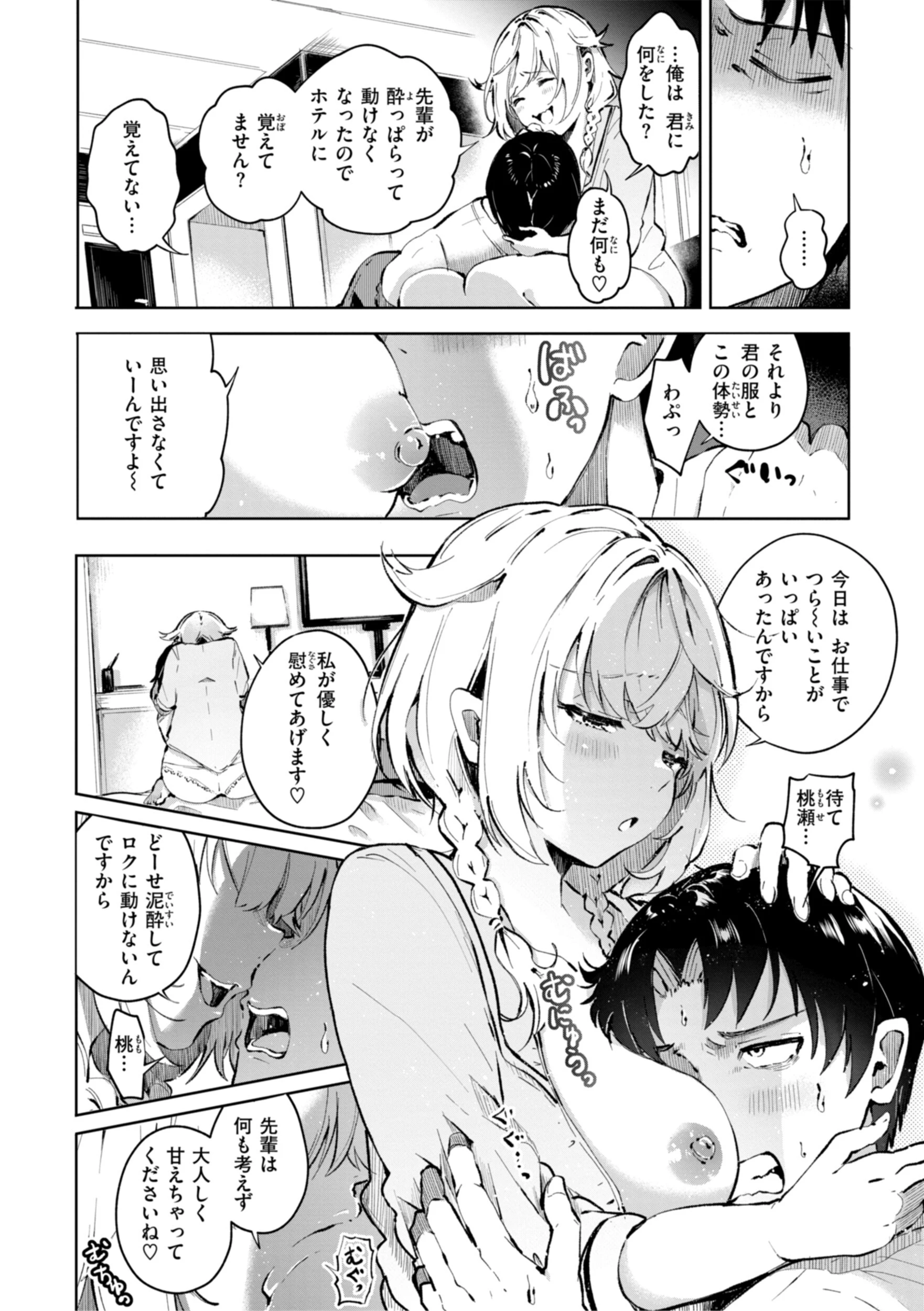 なんだかんだ言いながらページ16