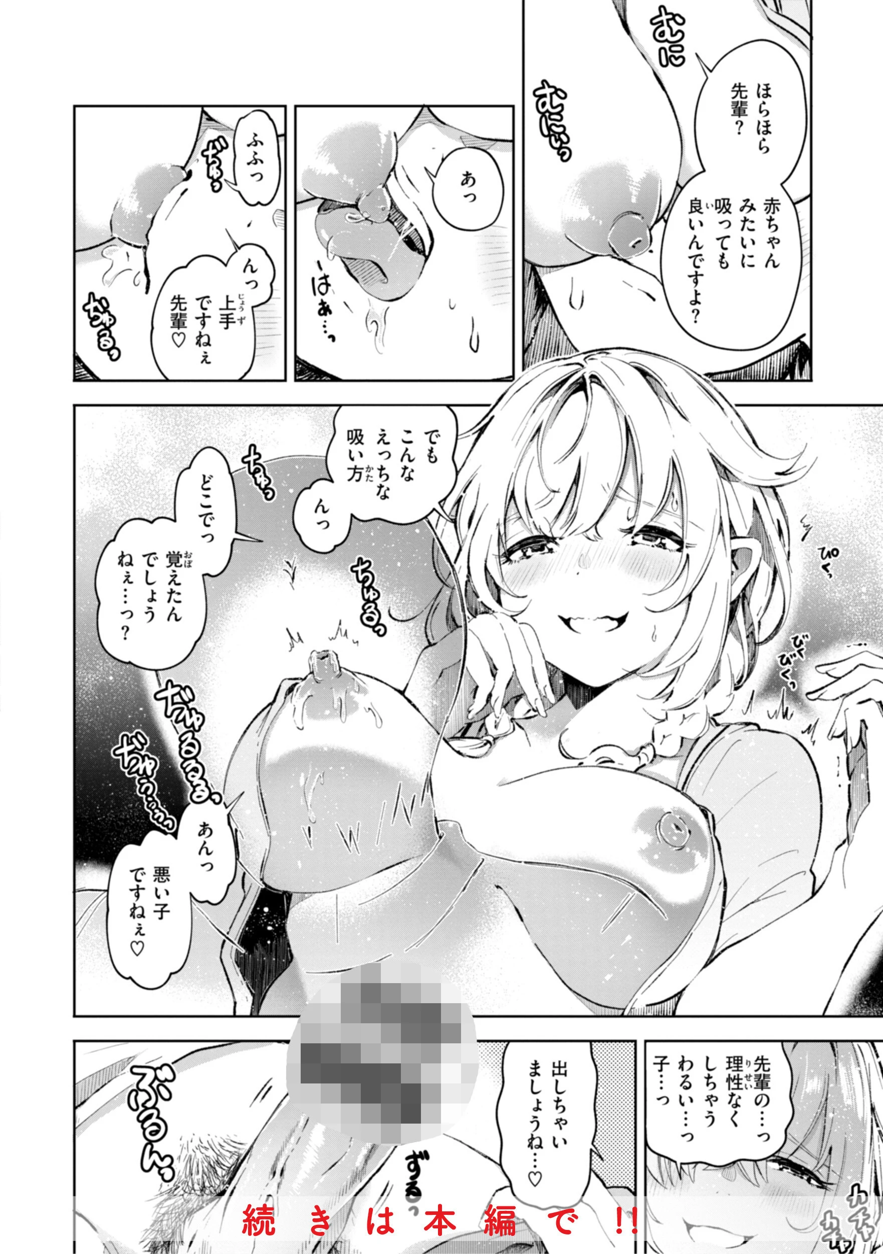 なんだかんだ言いながらページ18