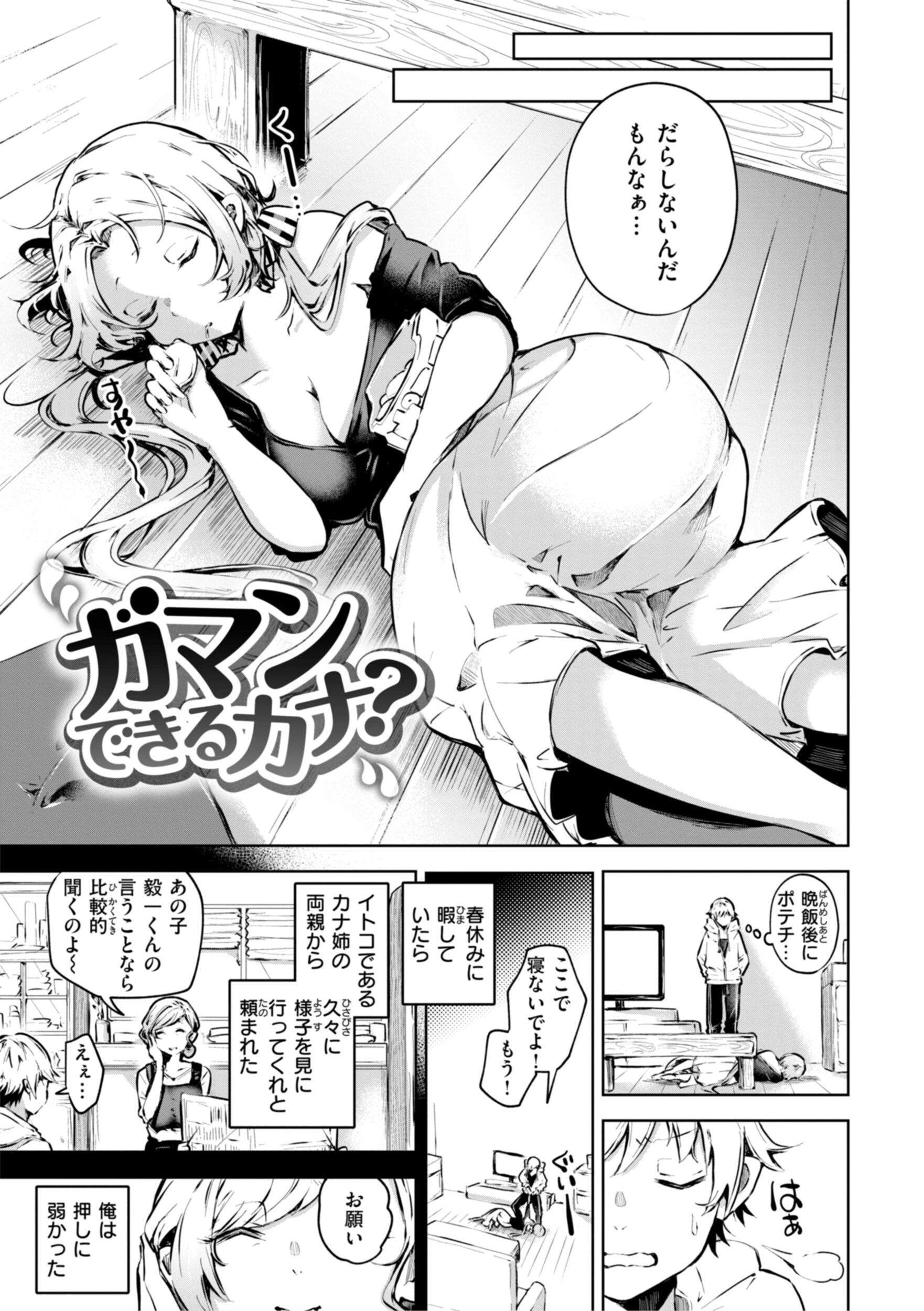 なんだかんだ言いながらページ21