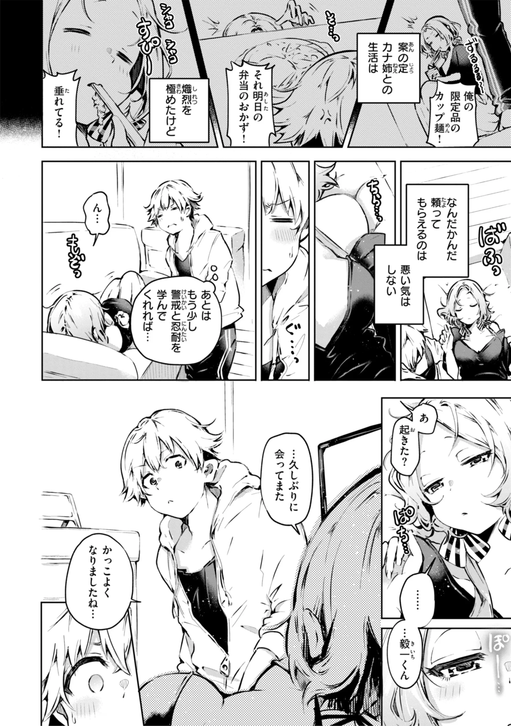 なんだかんだ言いながらページ22