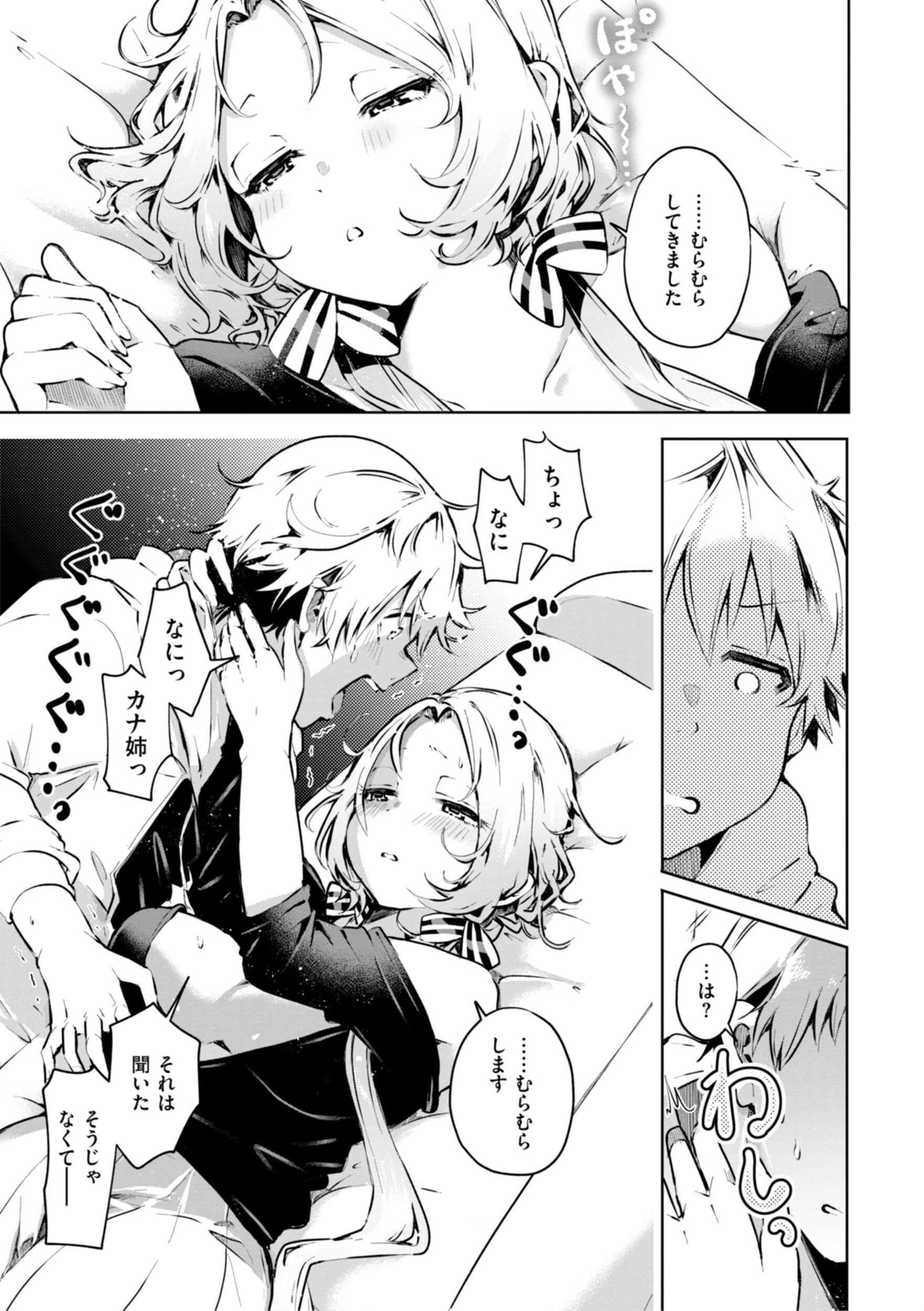 なんだかんだ言いながらページ23