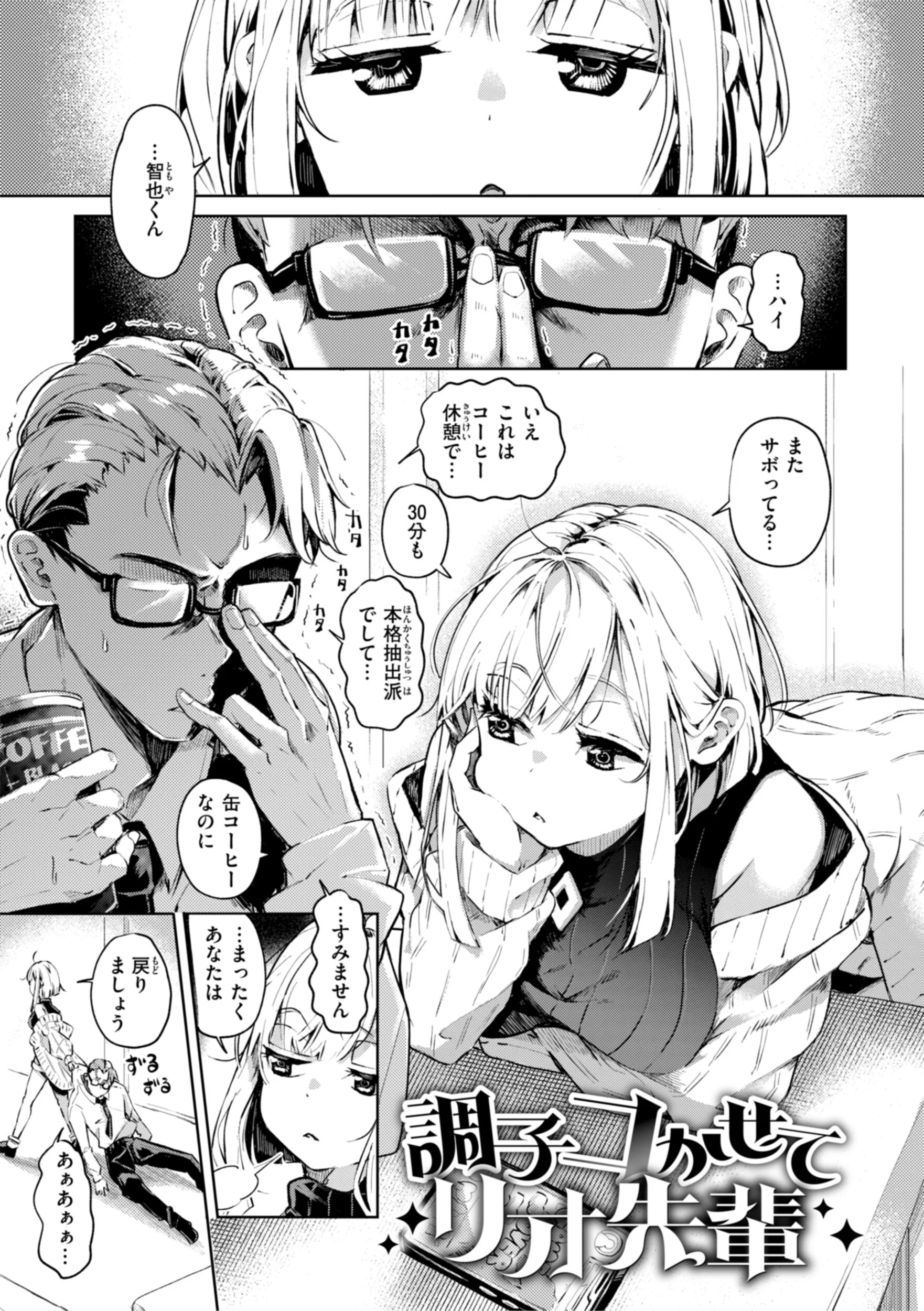 なんだかんだ言いながらページ27