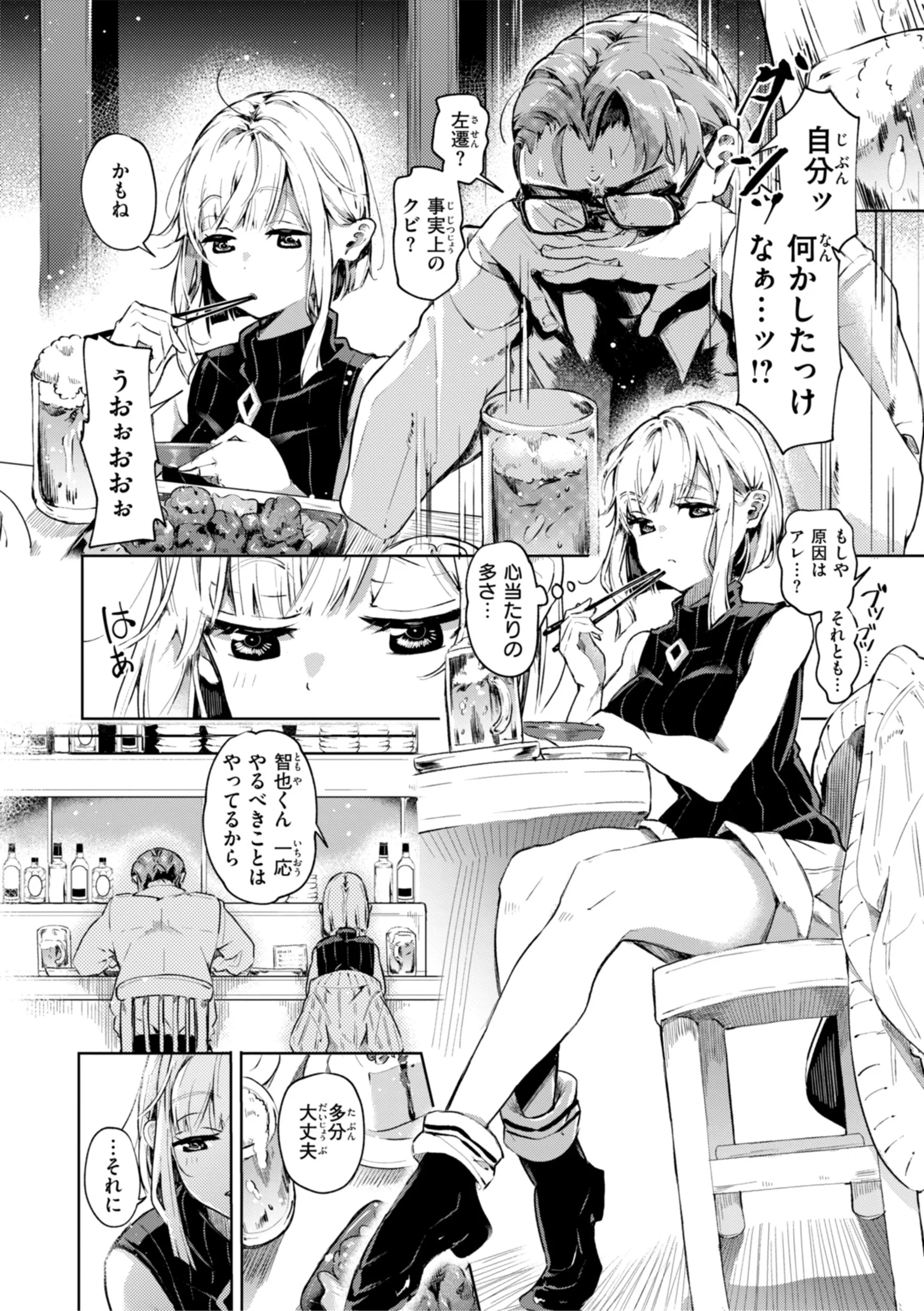 なんだかんだ言いながらページ30