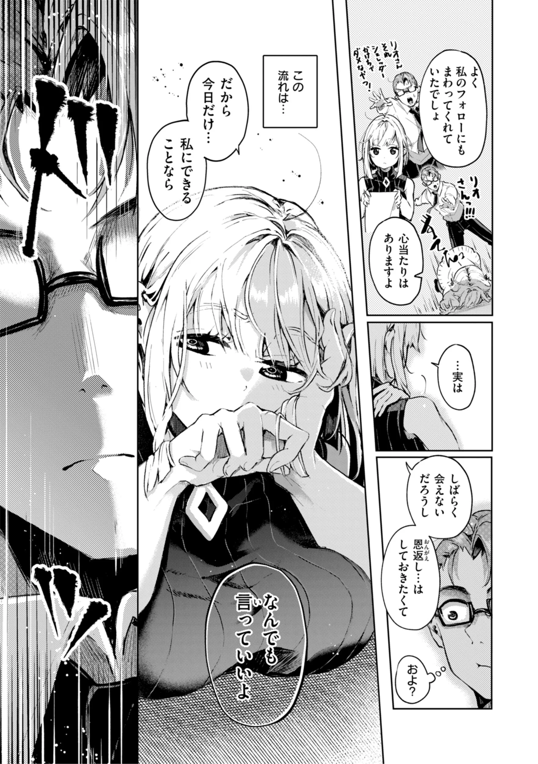 なんだかんだ言いながらページ31