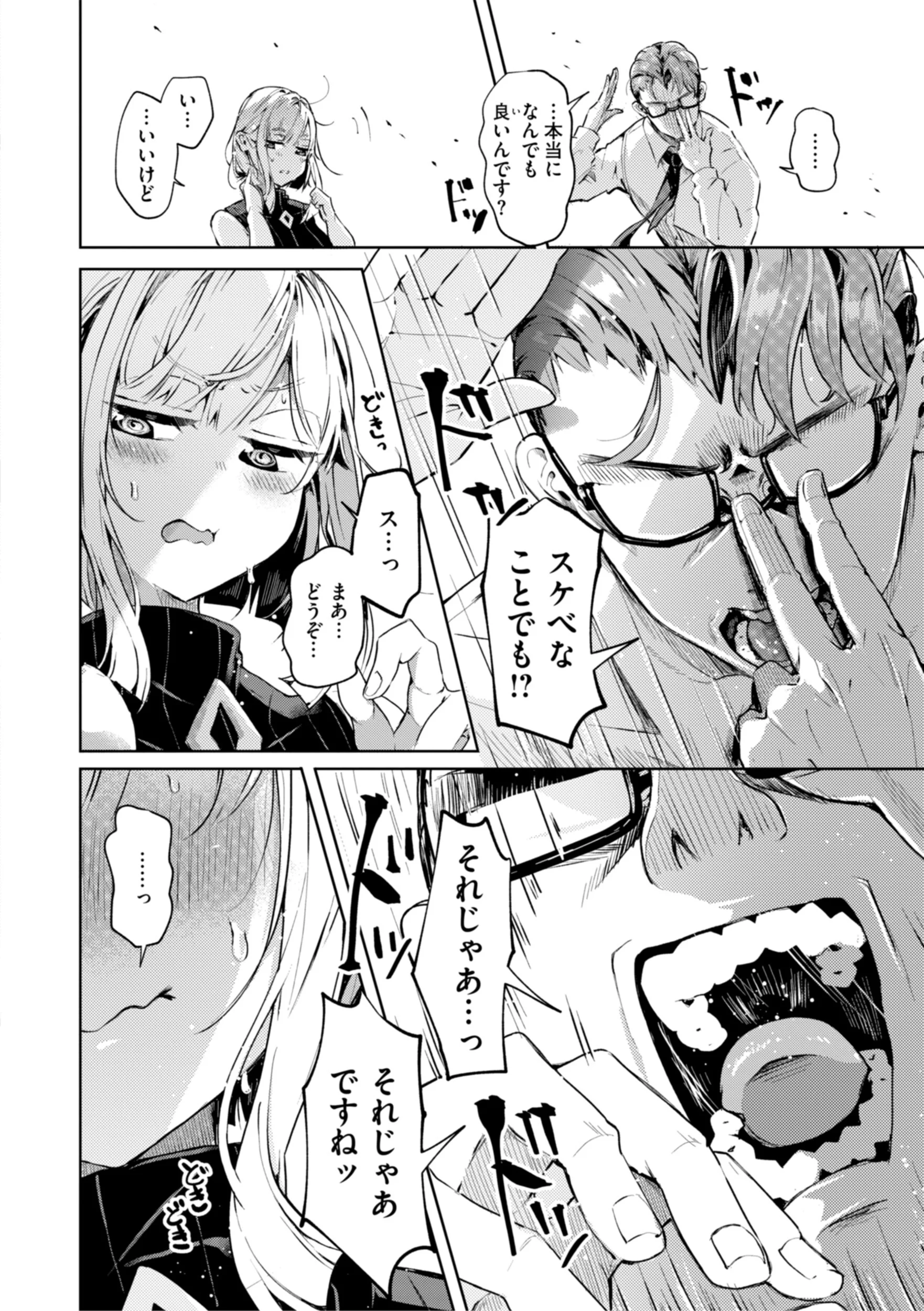 なんだかんだ言いながらページ32