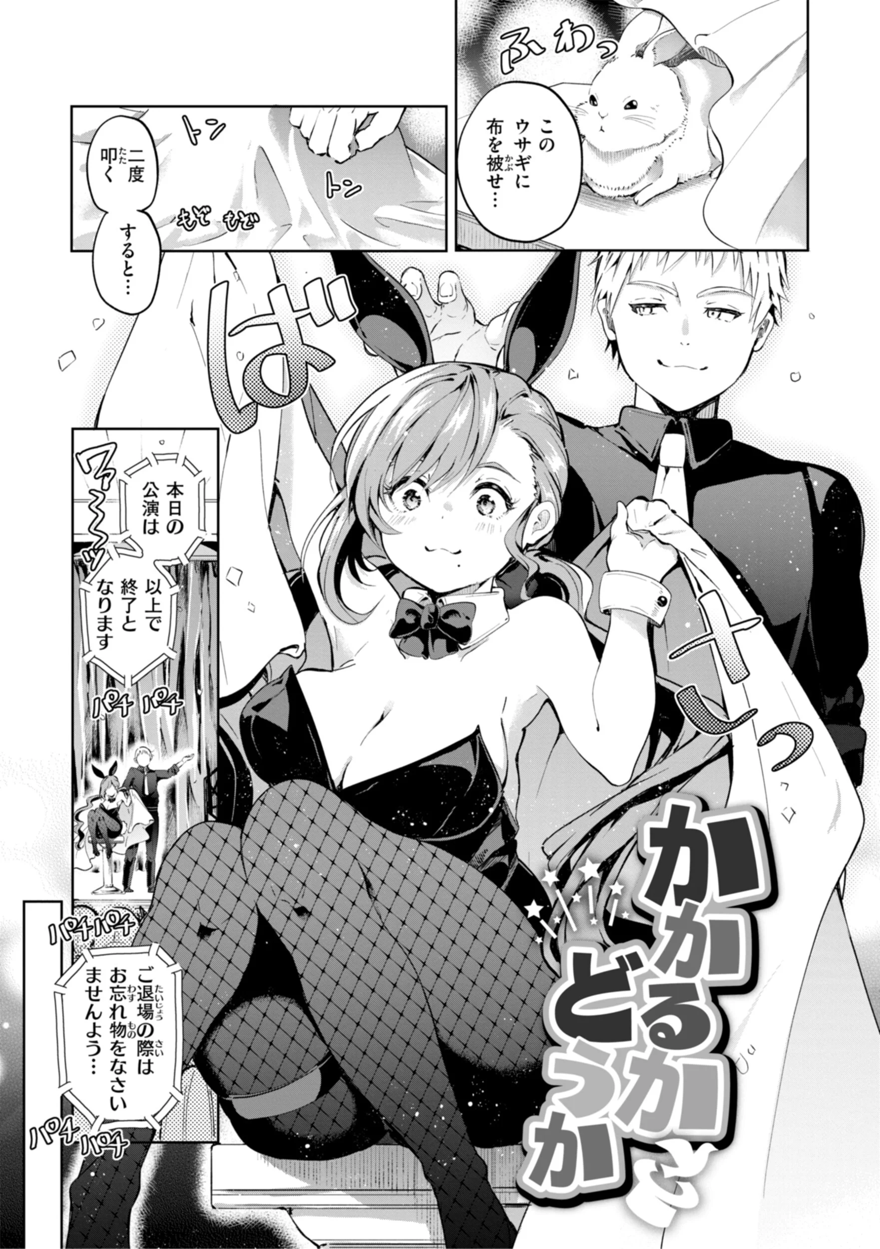 なんだかんだ言いながらページ35