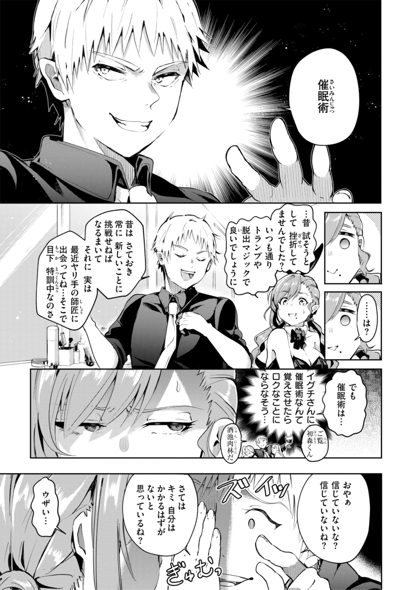 なんだかんだ言いながらページ37