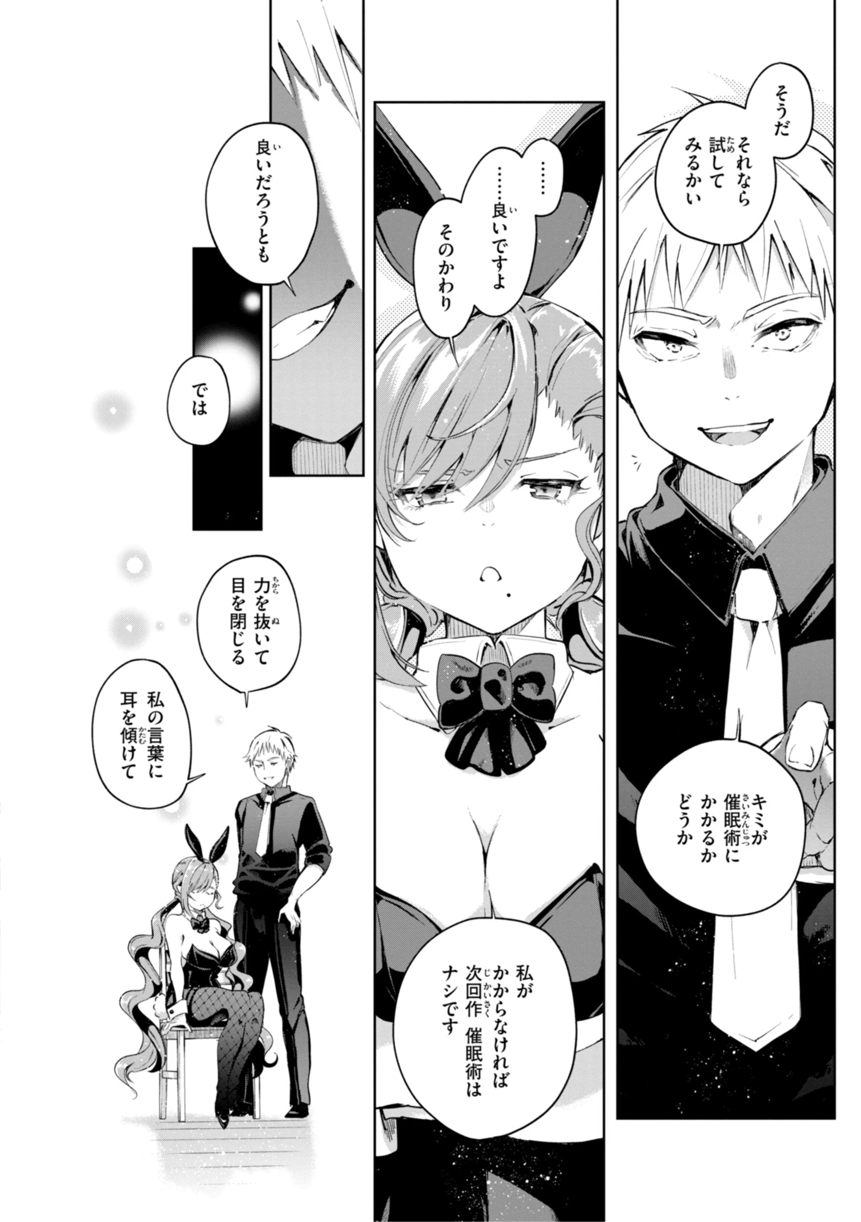 なんだかんだ言いながらページ38