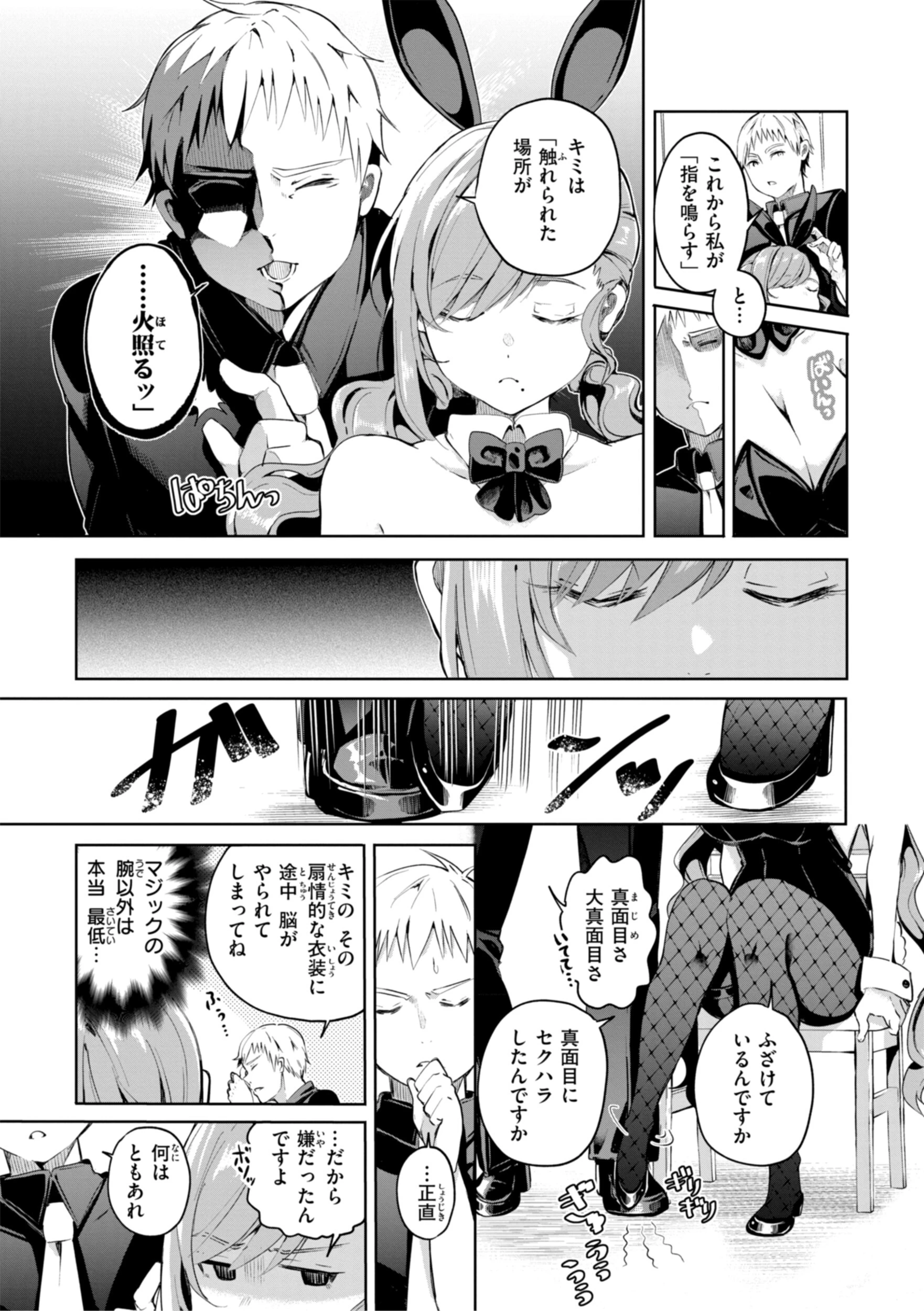 なんだかんだ言いながらページ39