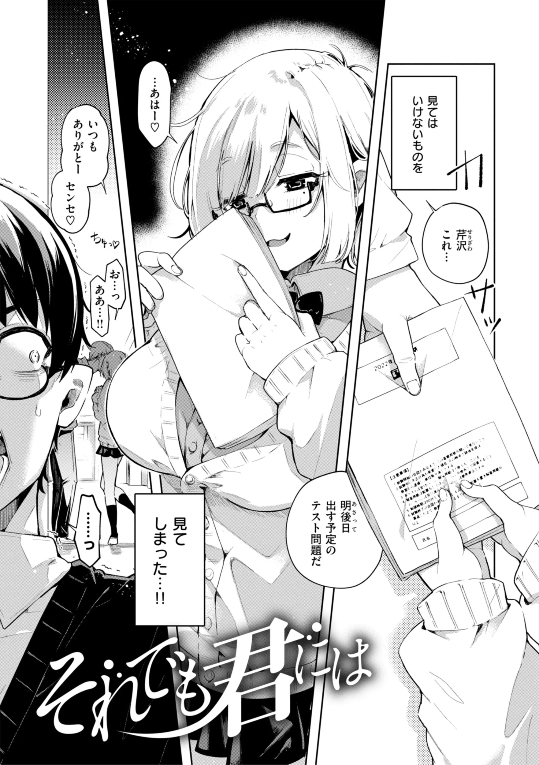 なんだかんだ言いながらページ41