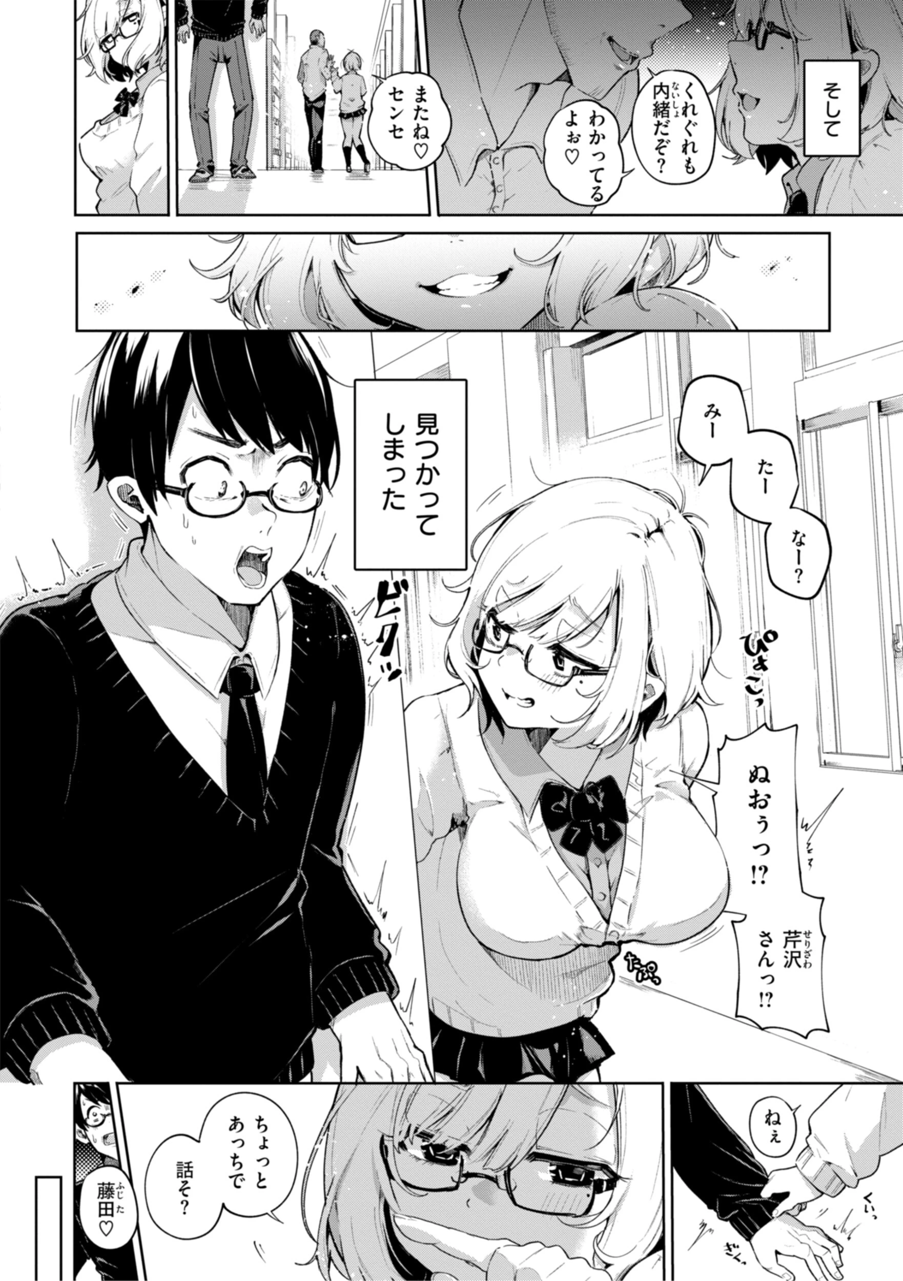 なんだかんだ言いながらページ42
