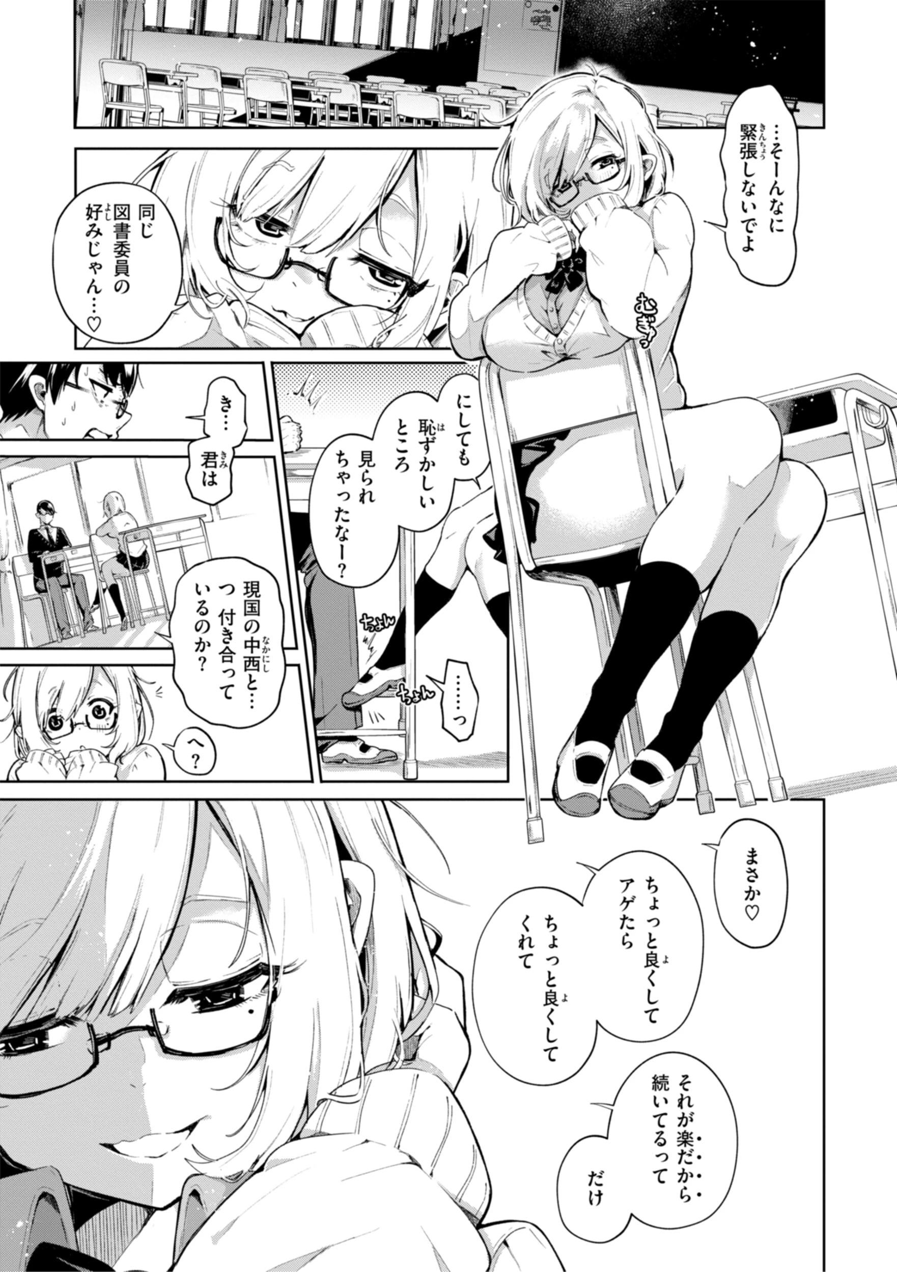 なんだかんだ言いながらページ43