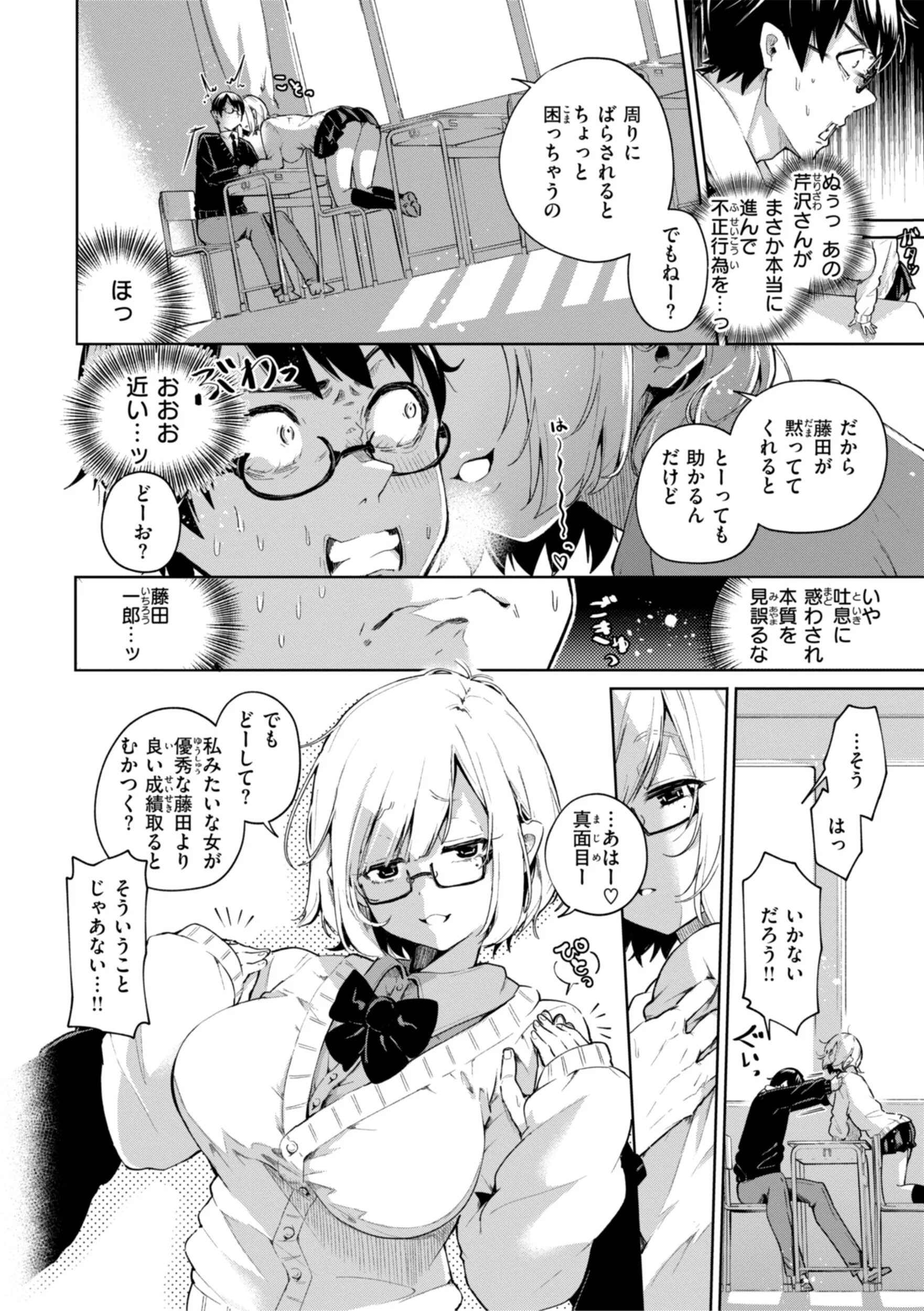なんだかんだ言いながらページ44